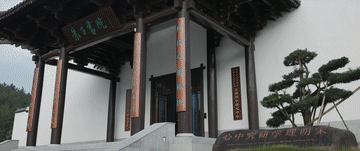 跟着总书记探寻中华文脉|为有源头活水来