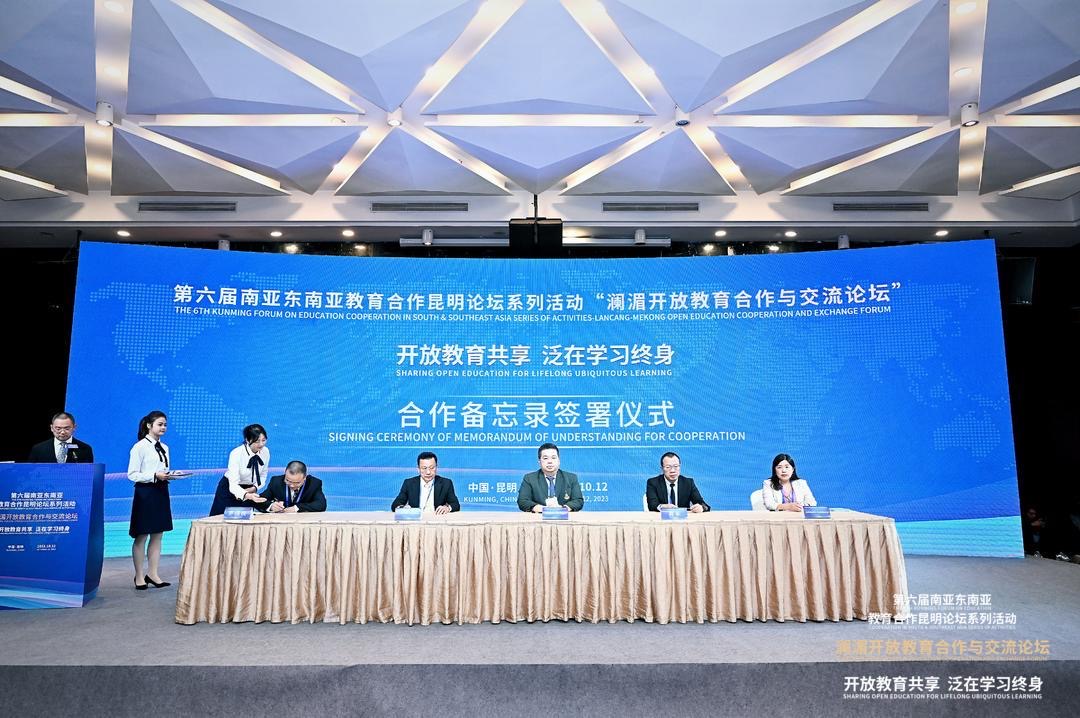 云南开放大学