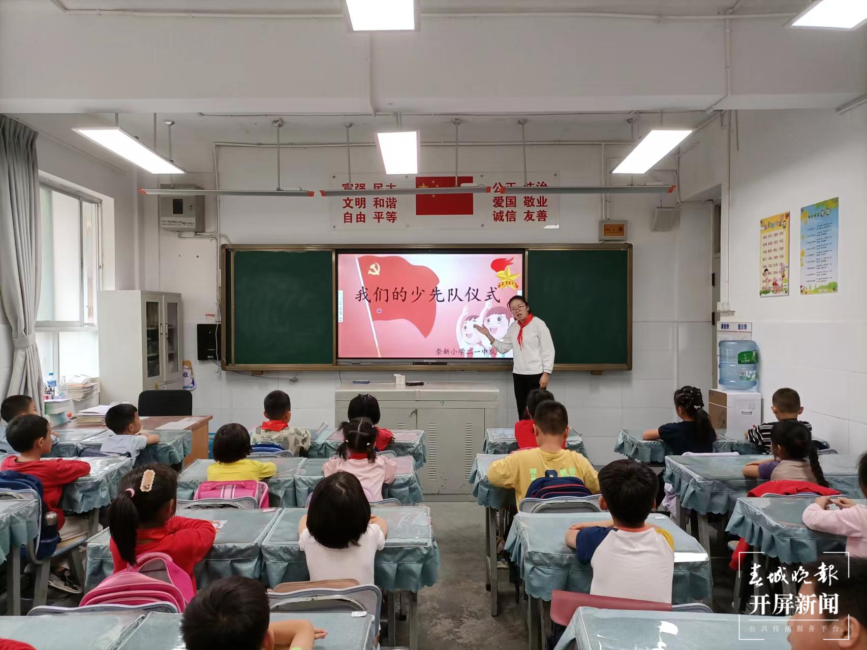 队前教育1.png