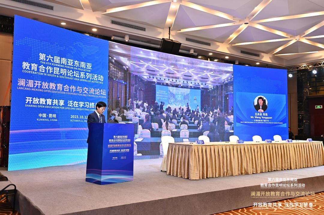 云南开放大学