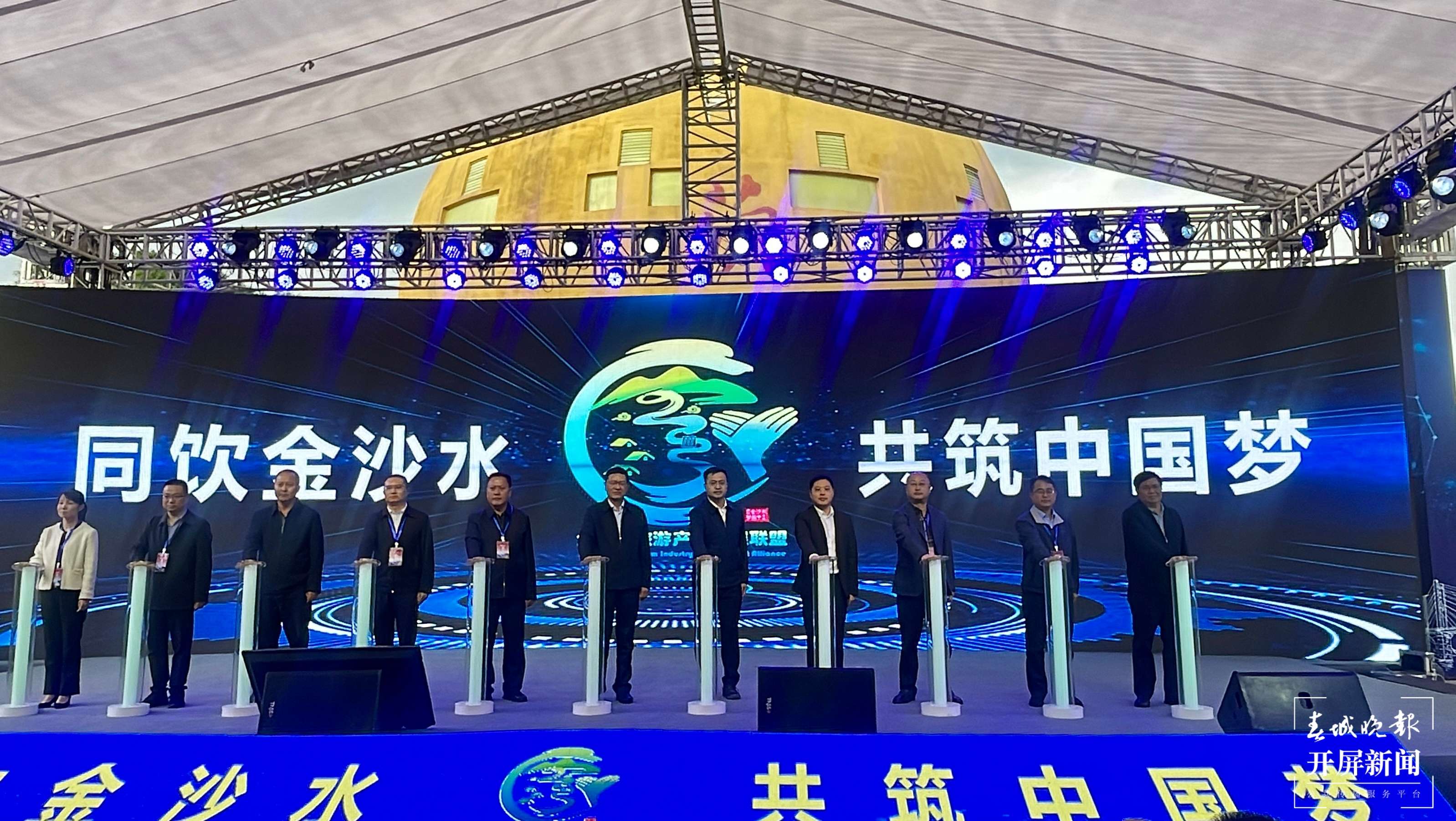 两省十地签署战略协议，携手打造金沙江中段精品旅游