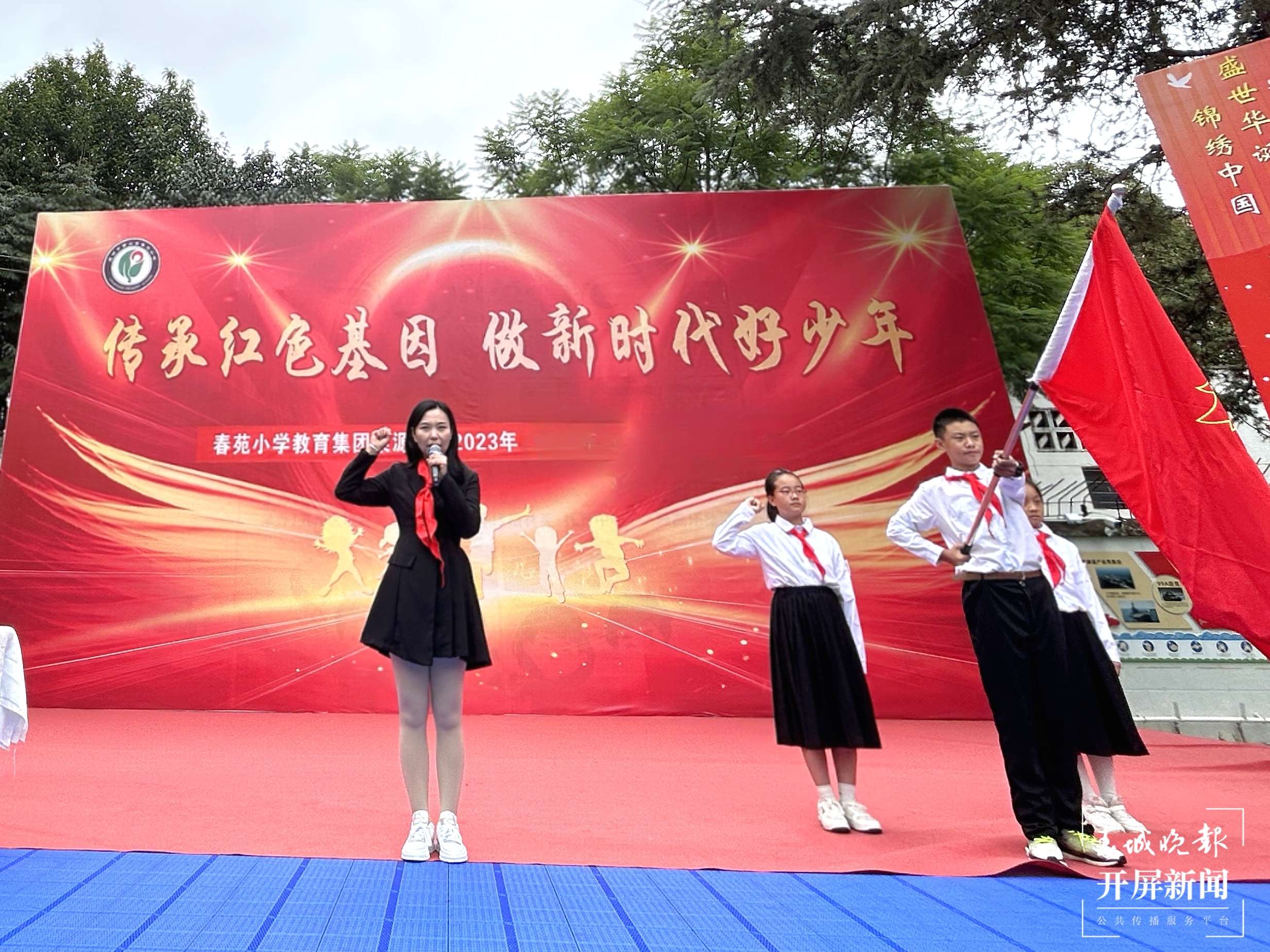 春苑梁源
