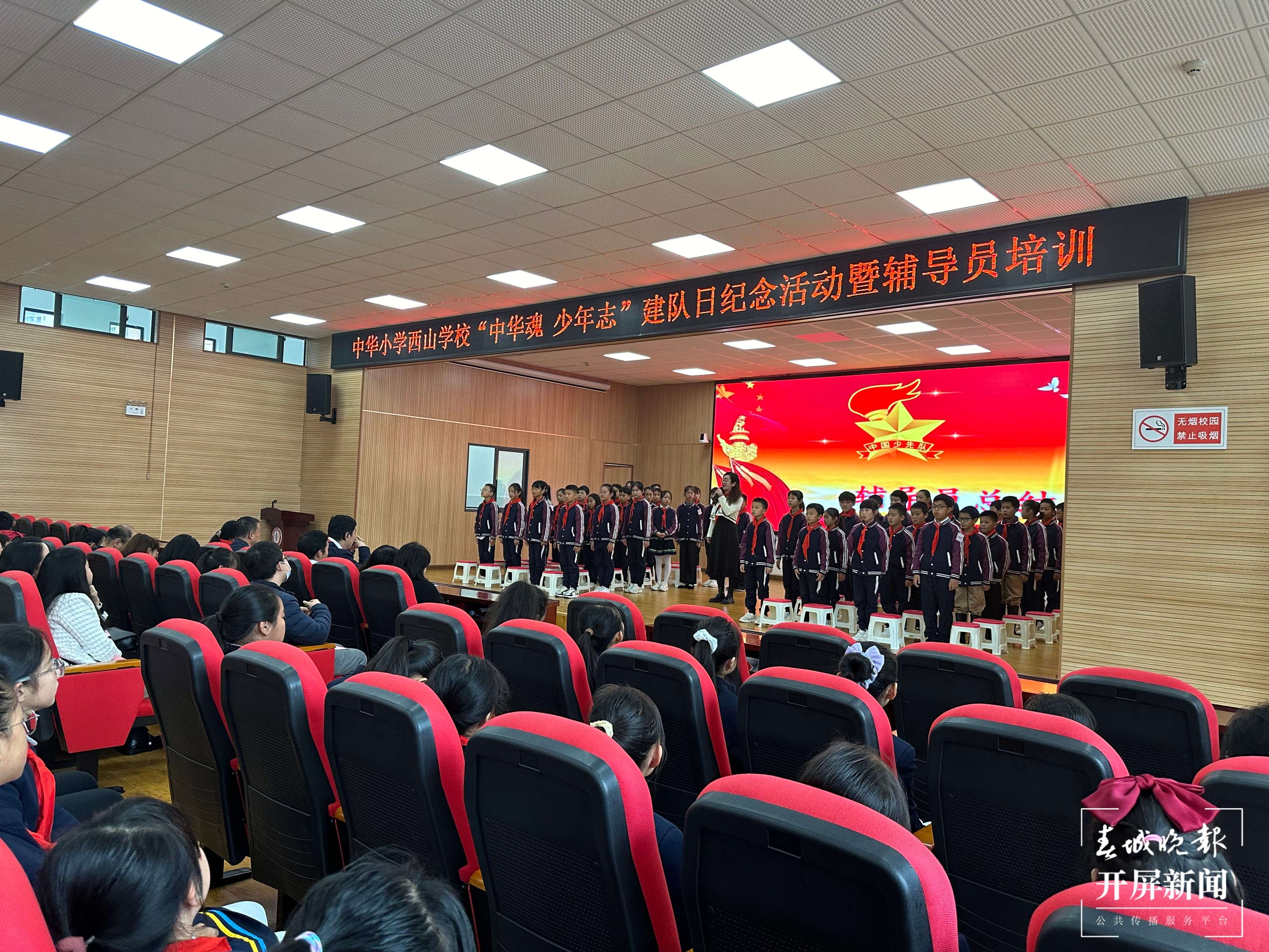 中华小学西山学校1.jpg