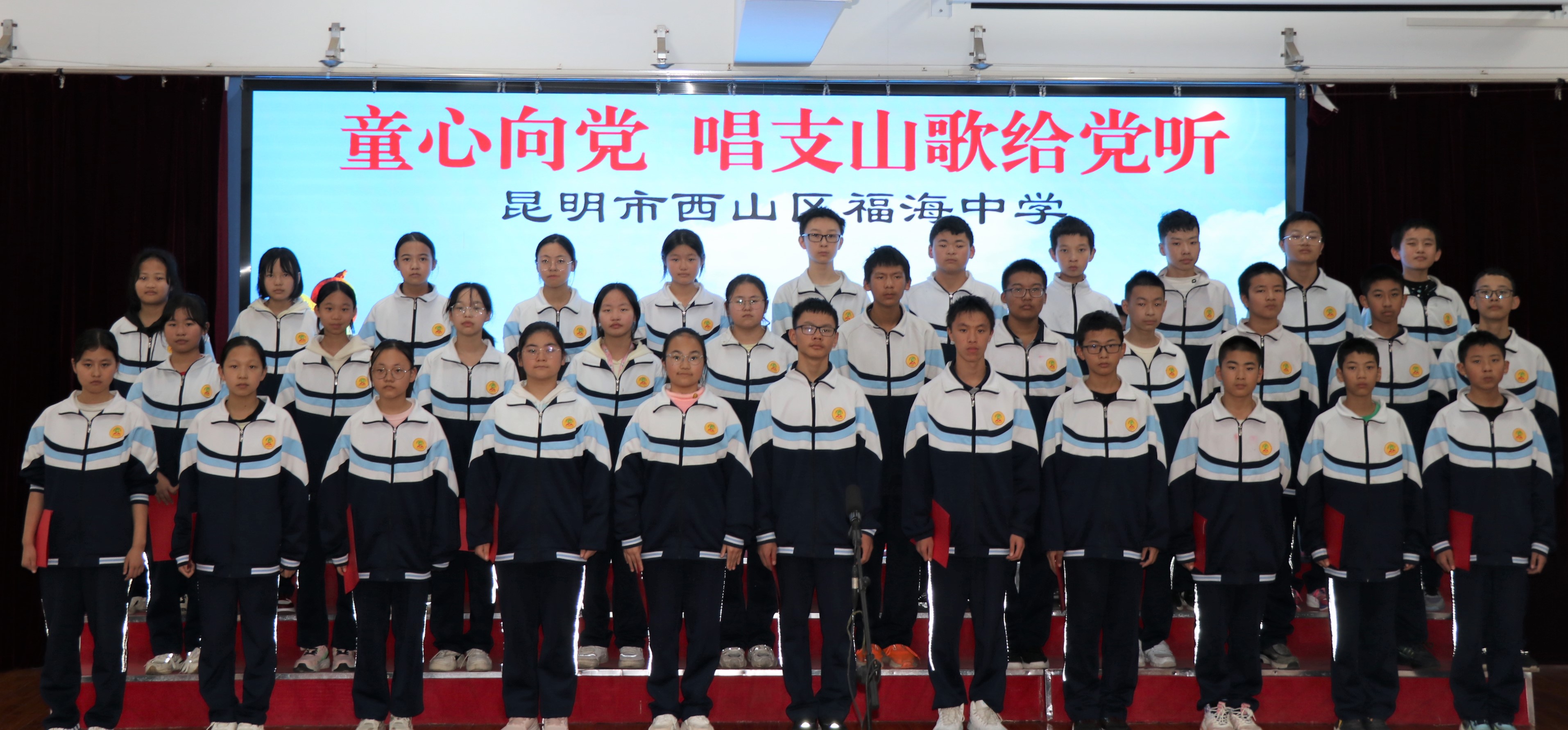 福海中学