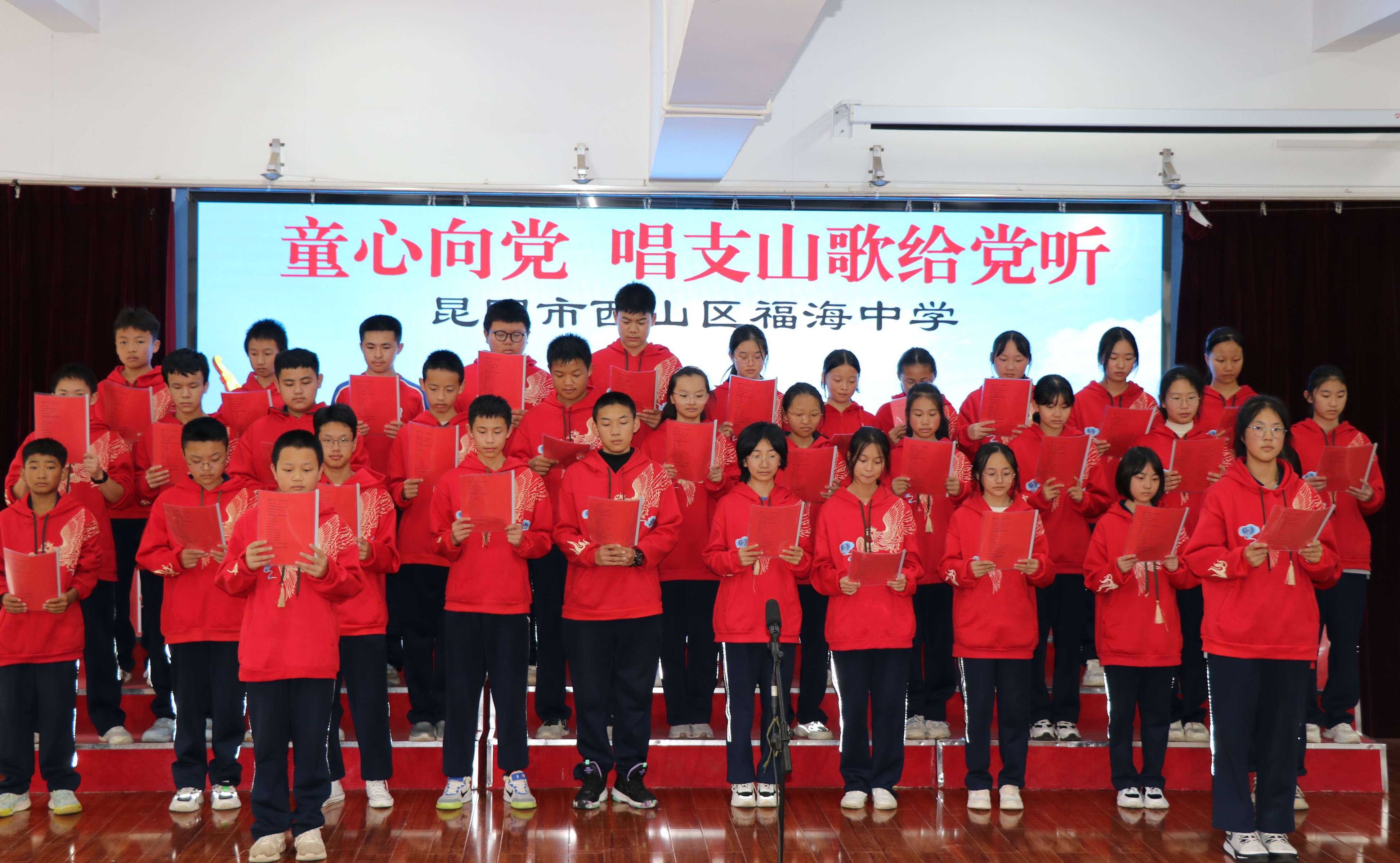 福海中学