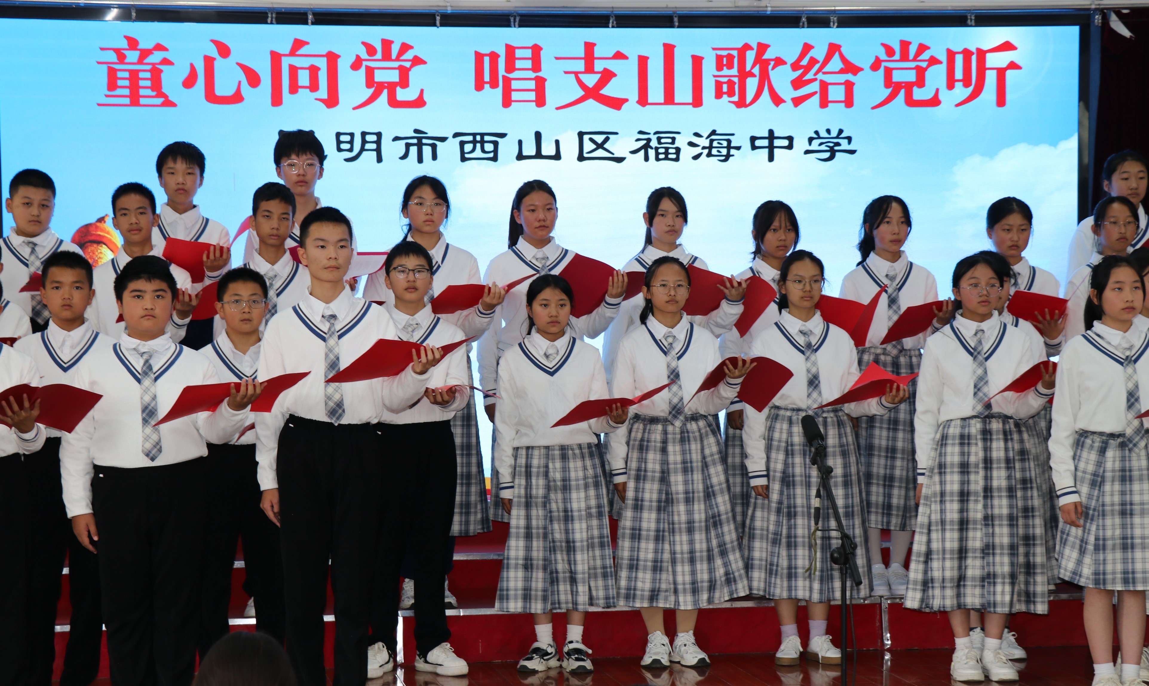 福海中学