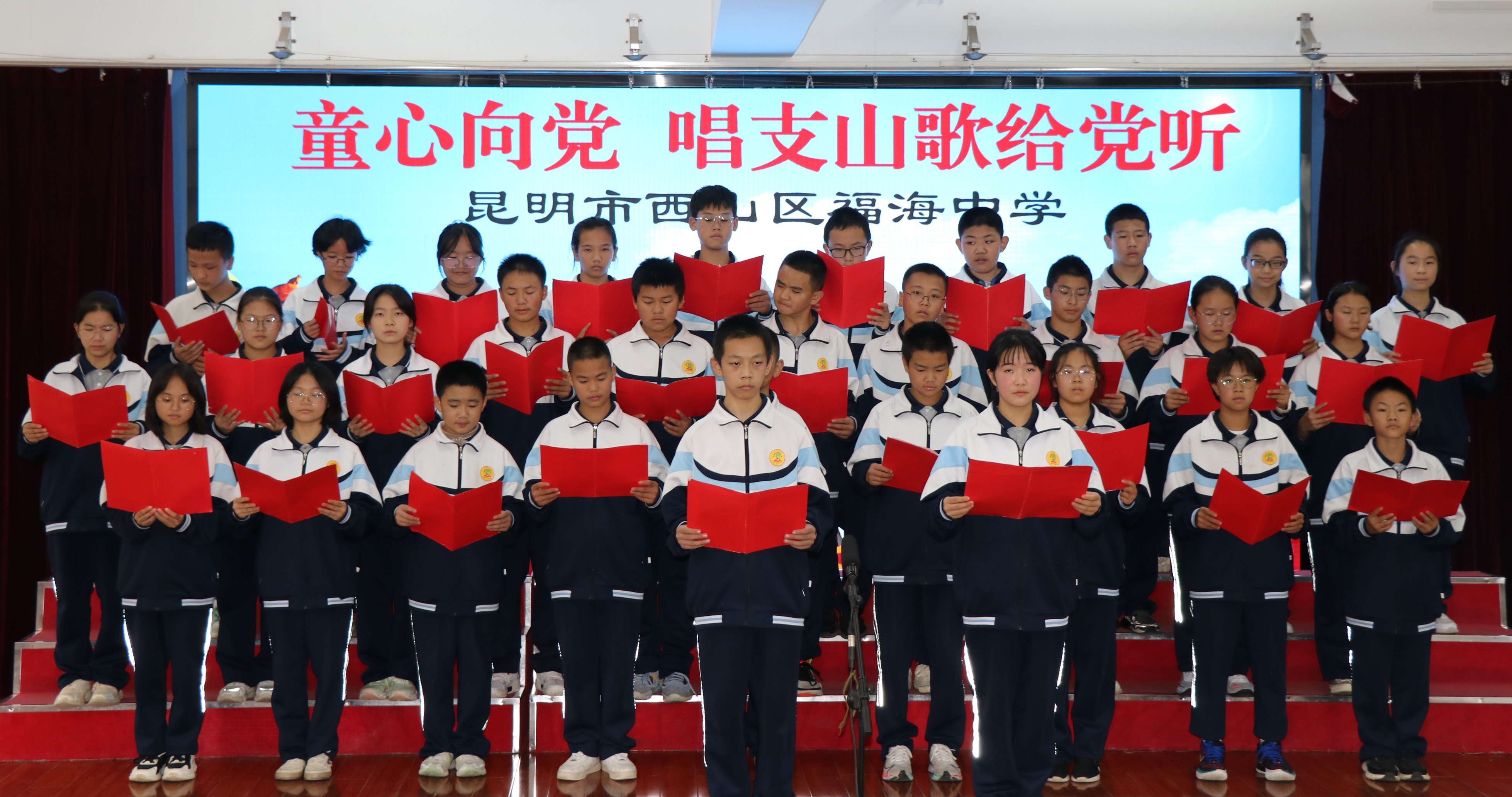 福海中学