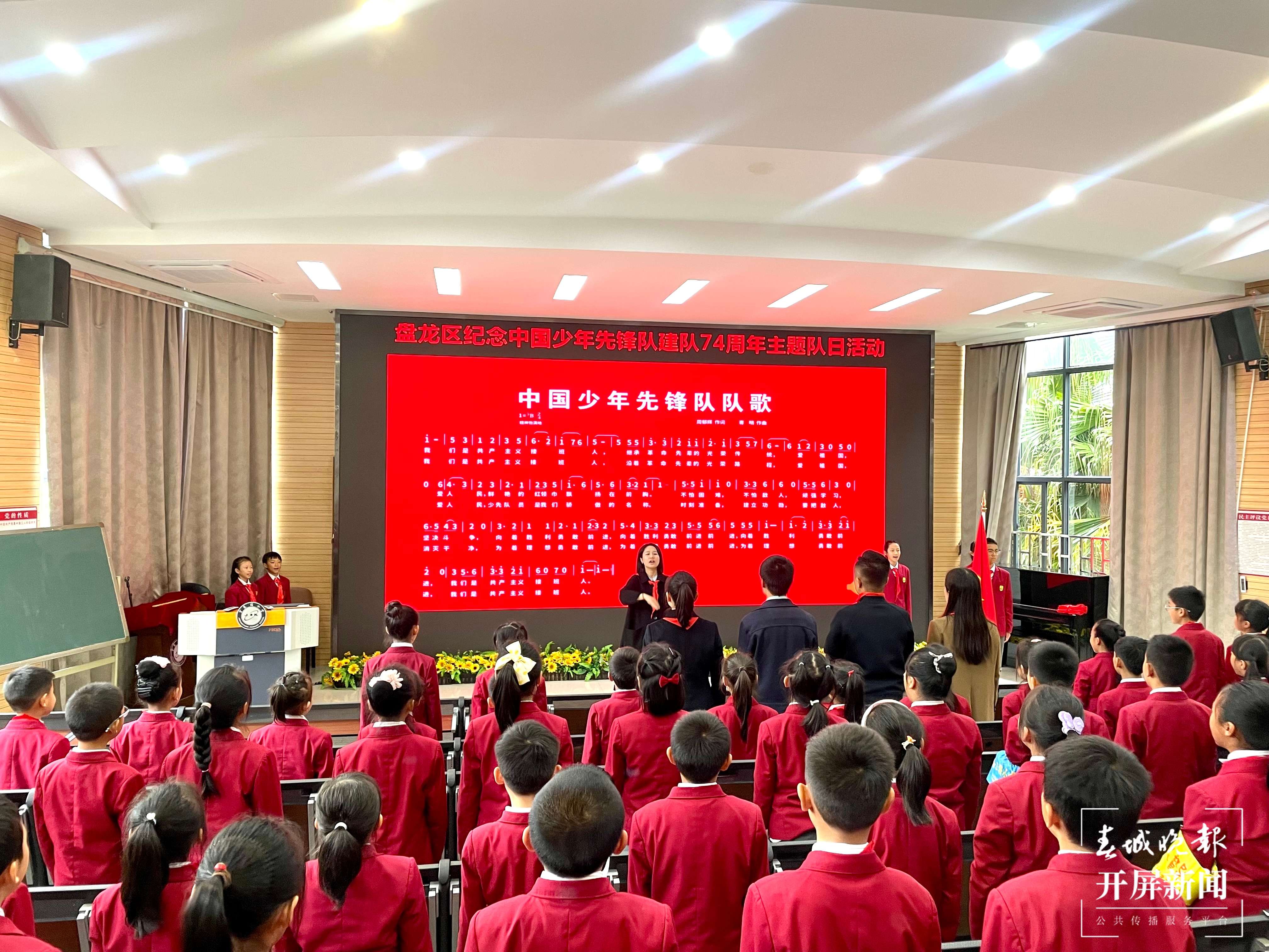金康园小学建队日