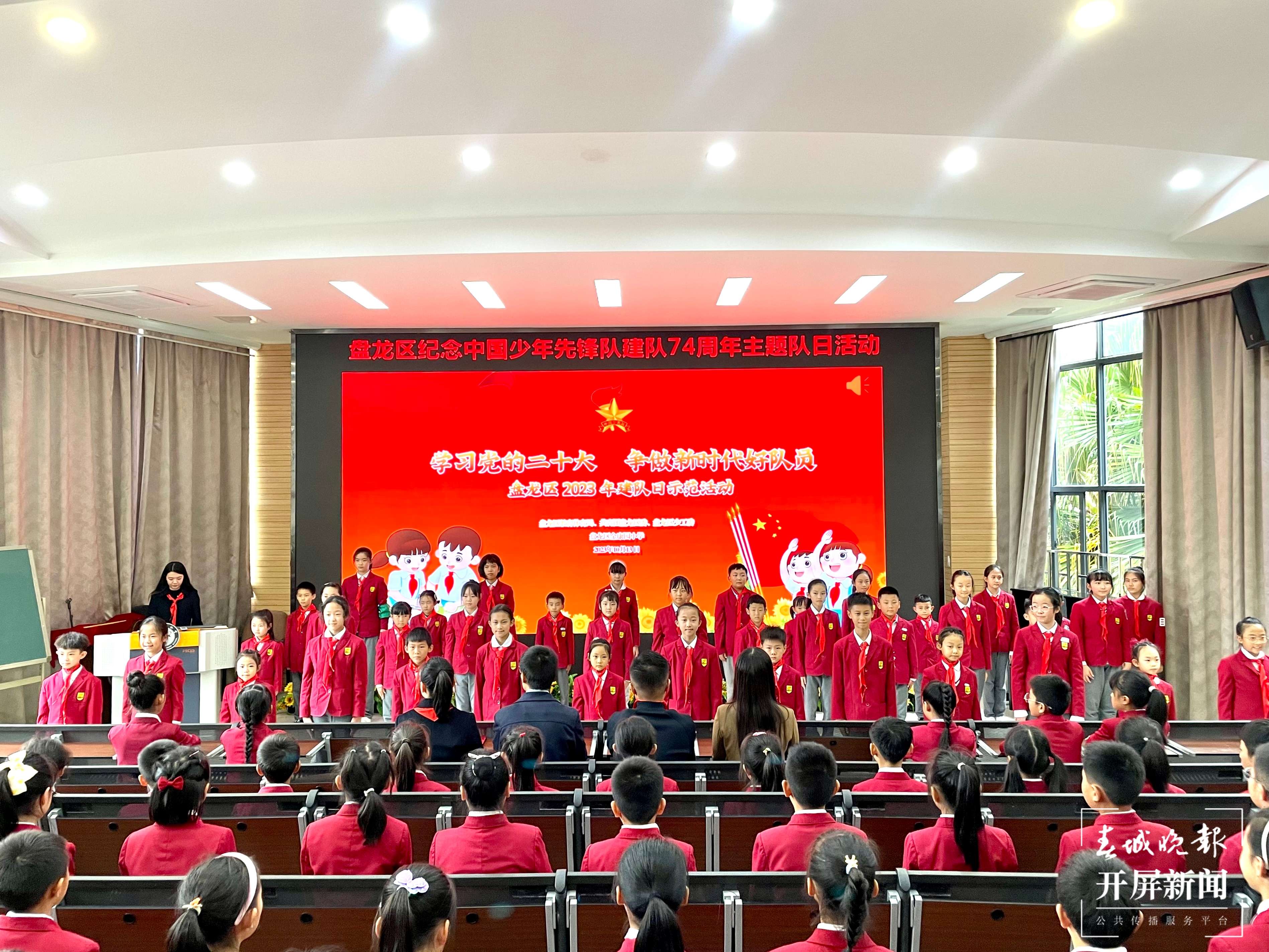 金康园小学建队日