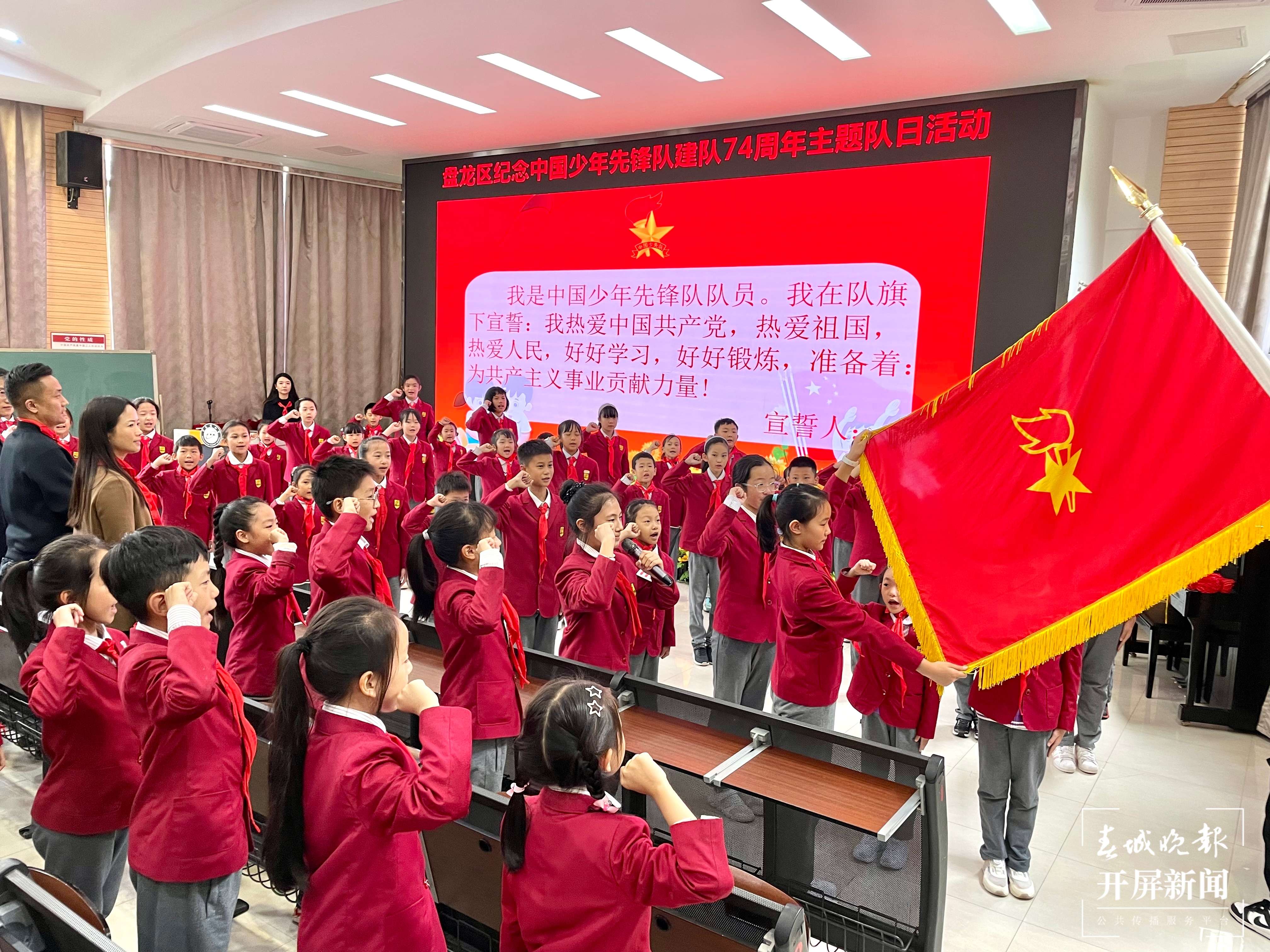 金康园小学建队日