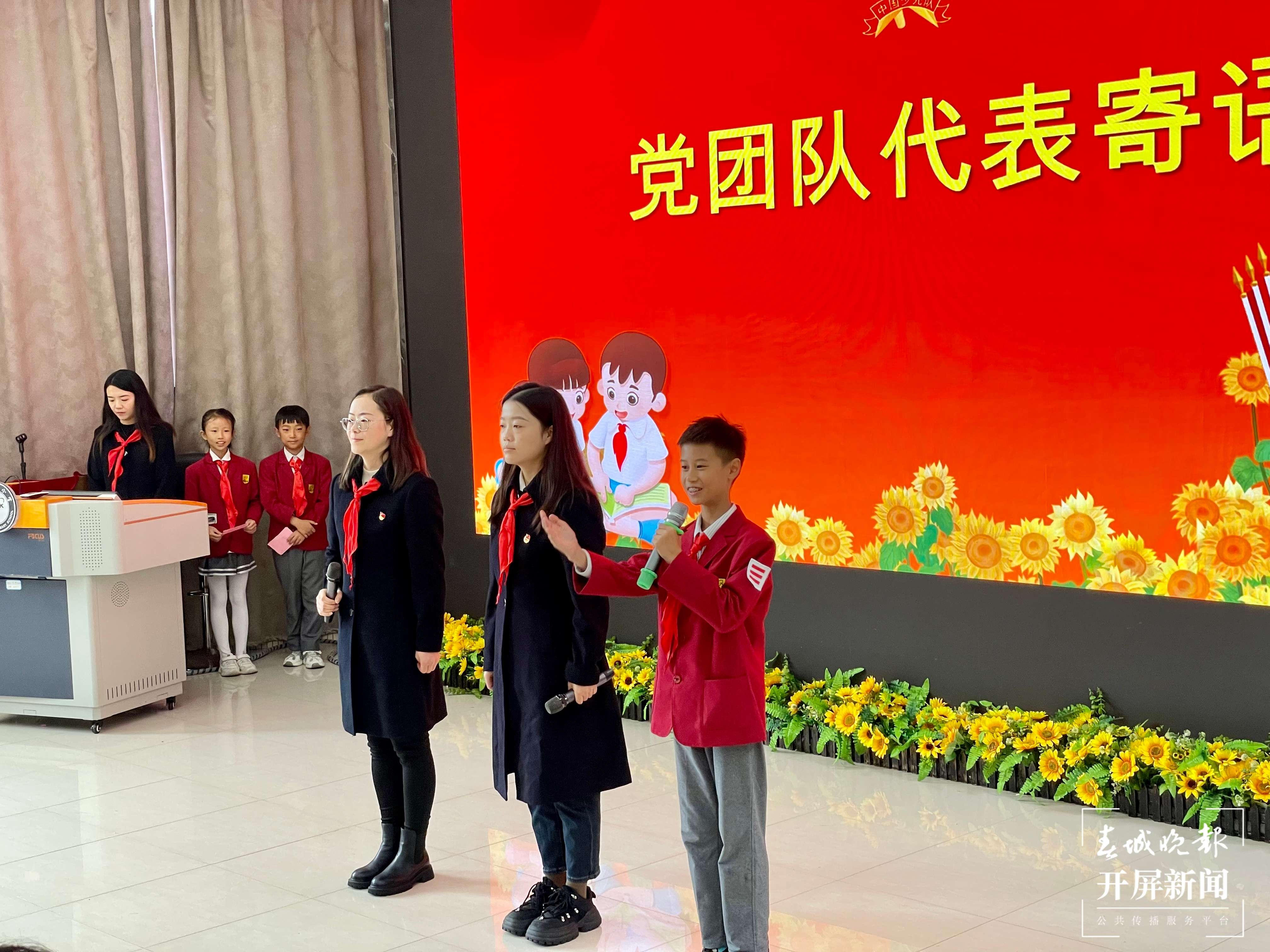 金康园小学建队日