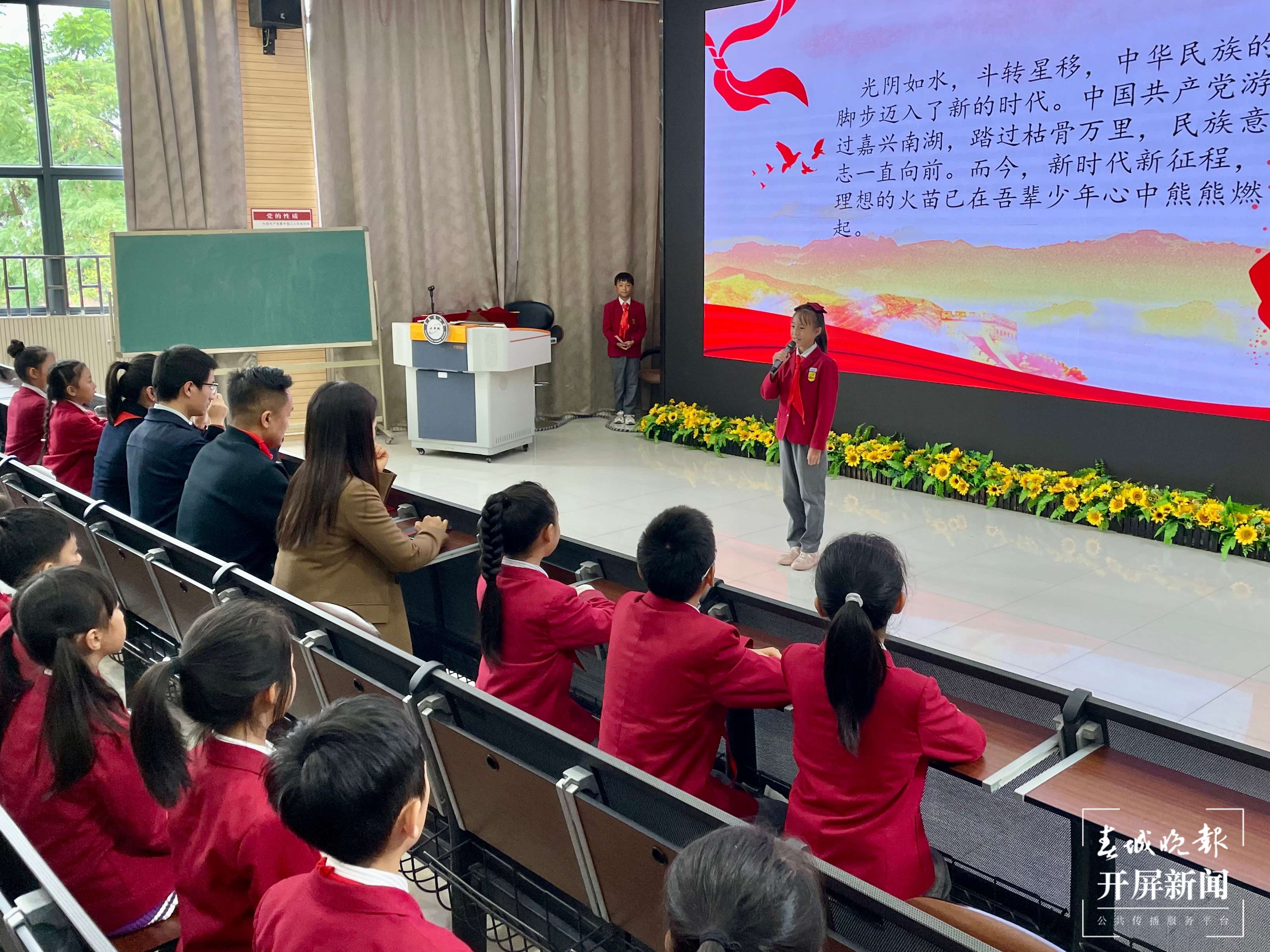 金康园小学建队日