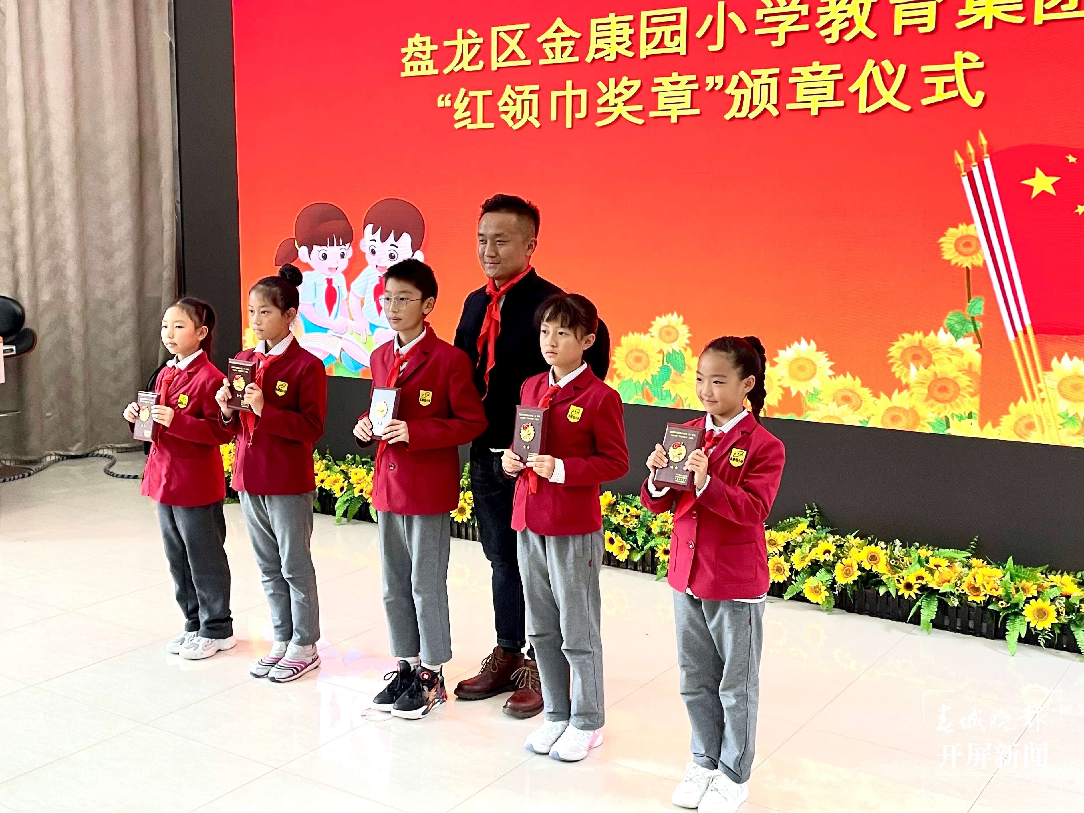 金康园小学建队日