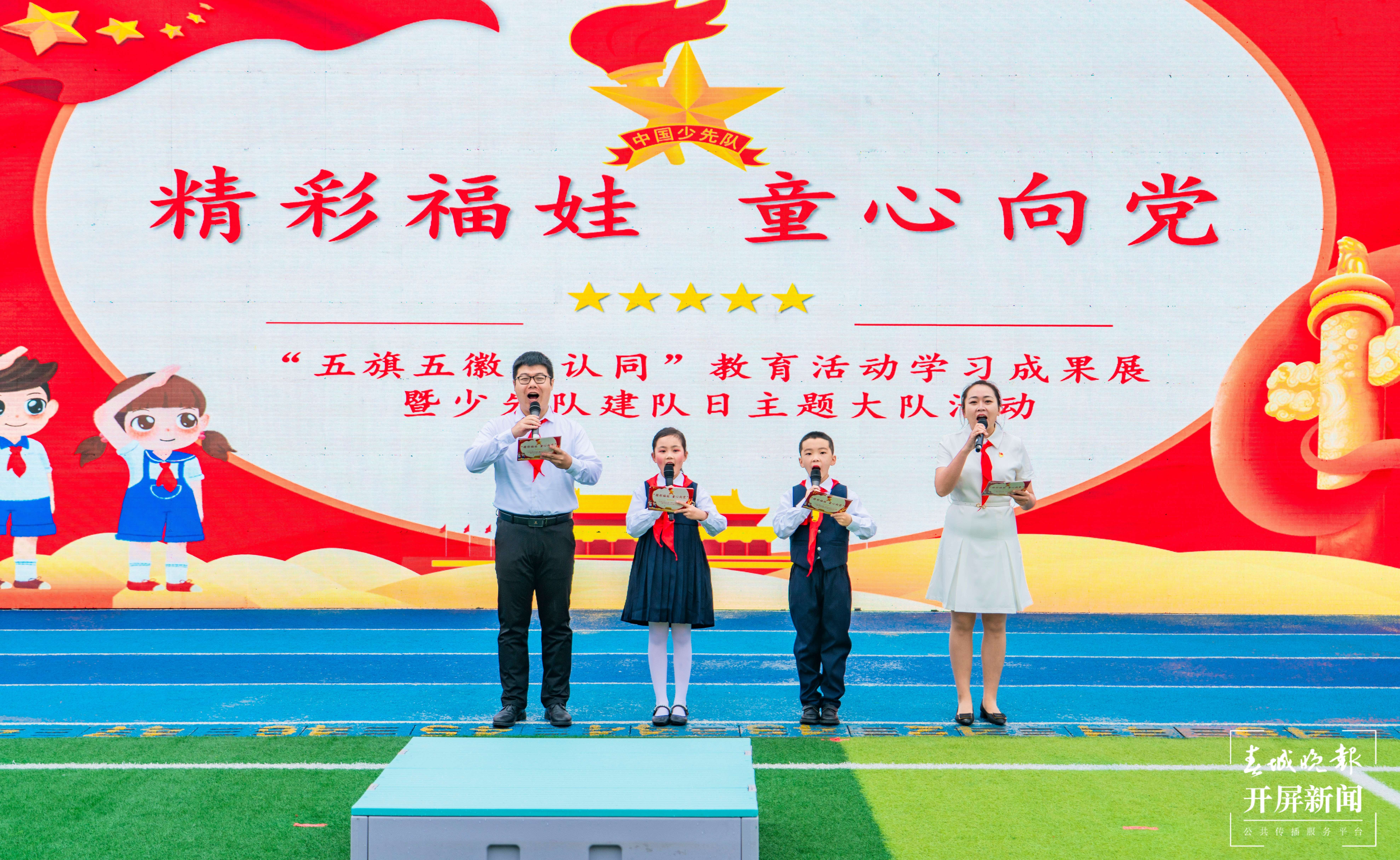 书林一小福海校区建队日