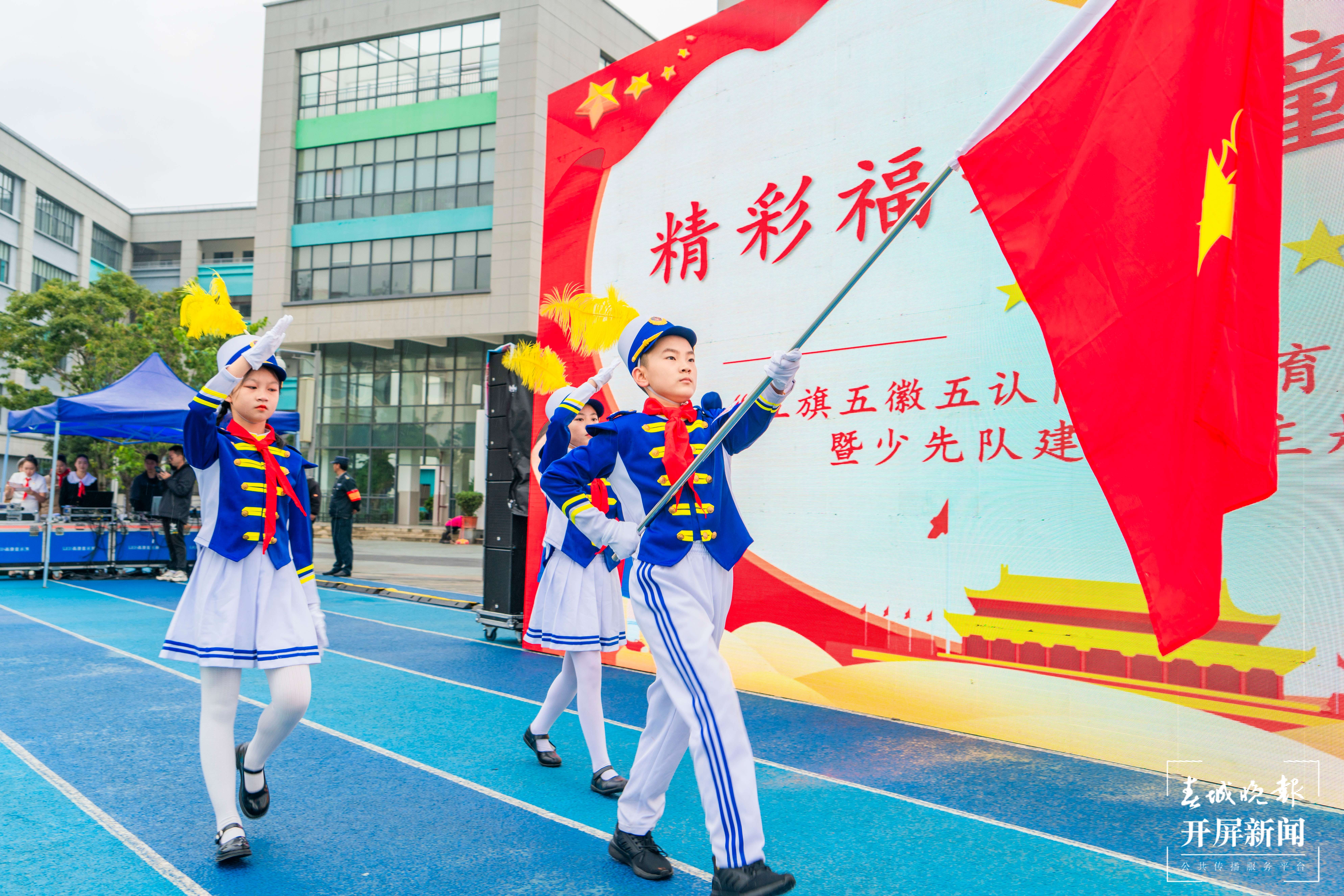 书林一小福海校区建队日