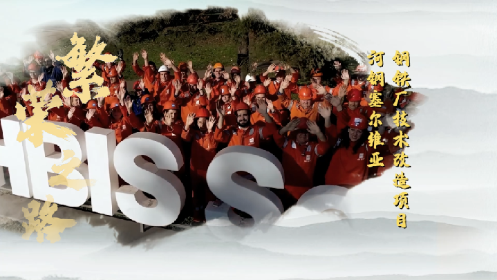 创意微视频｜十年丝路新长卷