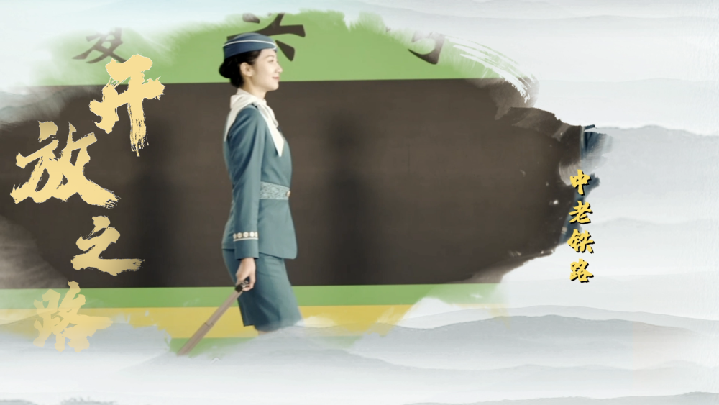 创意微视频｜十年丝路新长卷