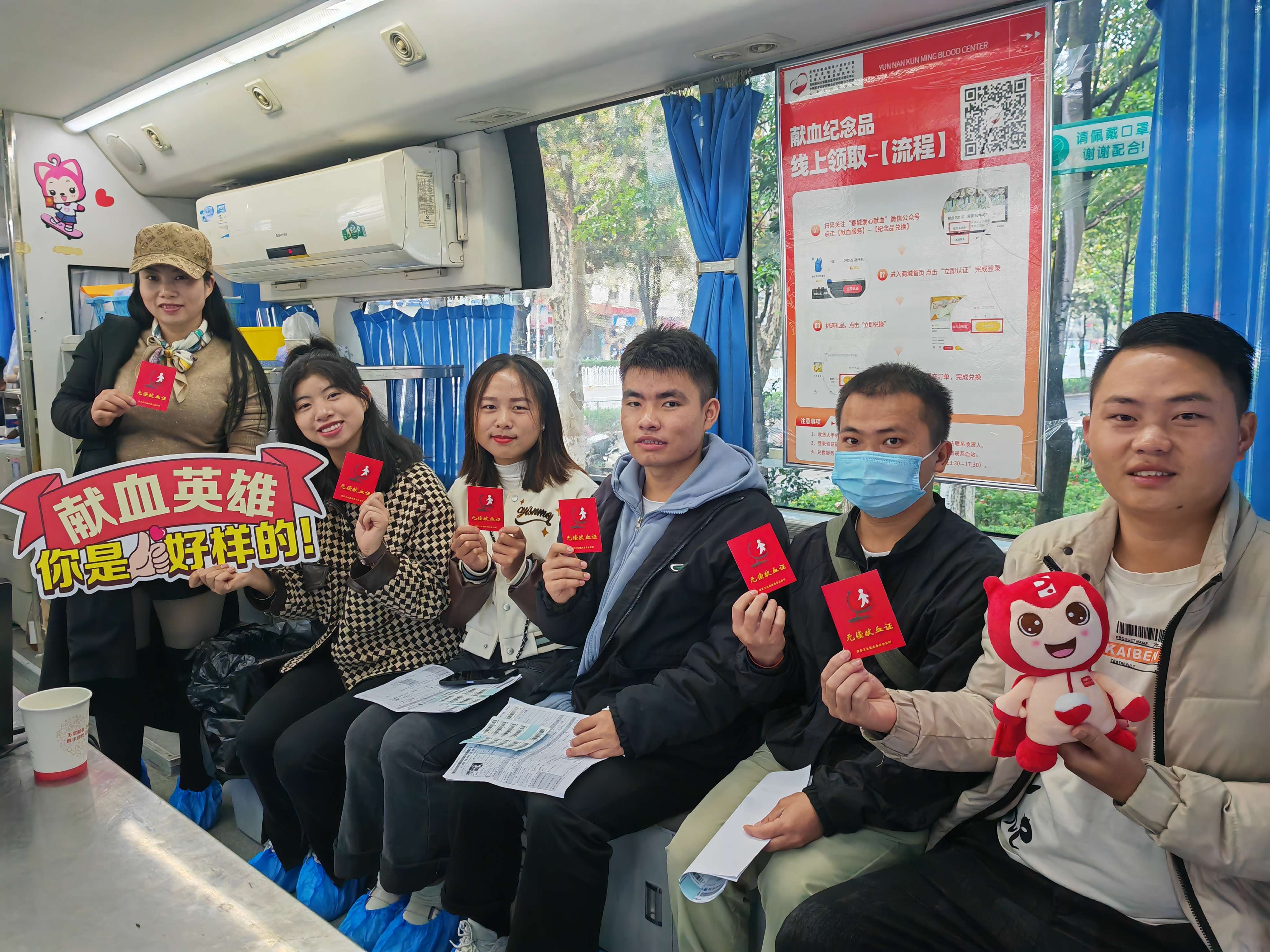 献血图3.jpg