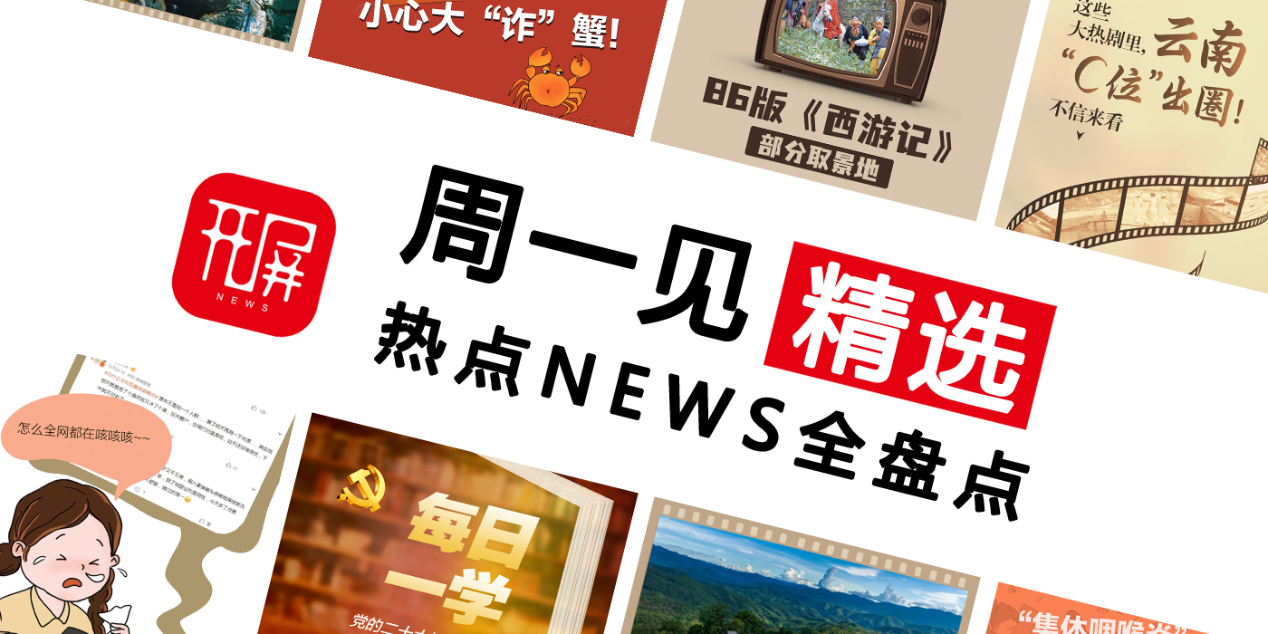 周一见（1016）