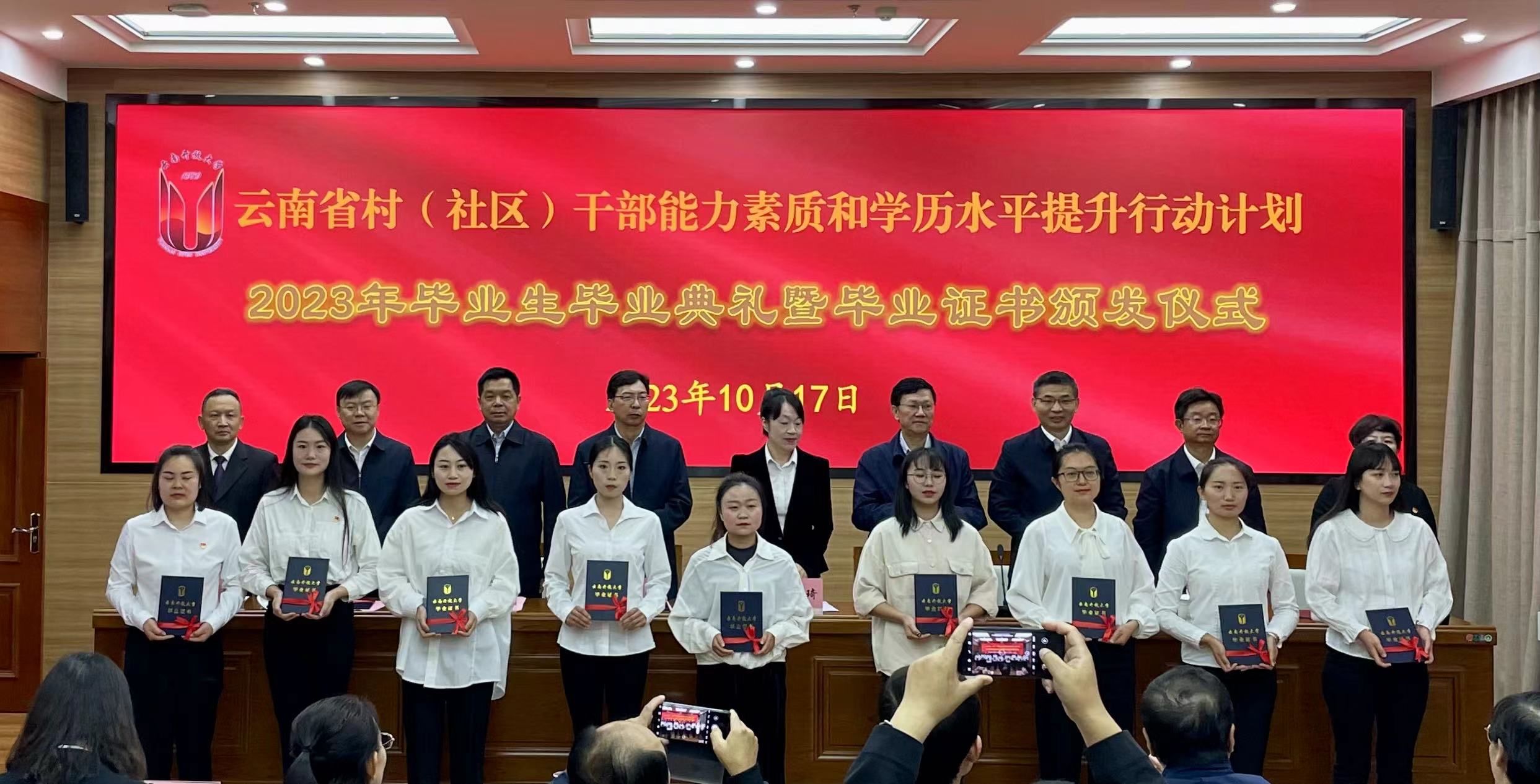 开放大学