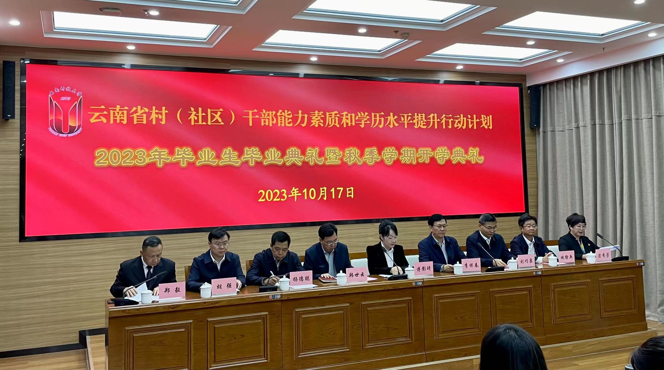 开放大学