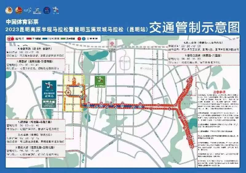 10月22日,昆明这些路段交通管制1.jpg