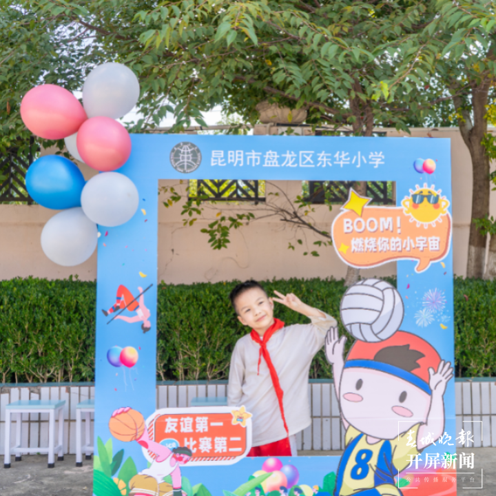 东华小学