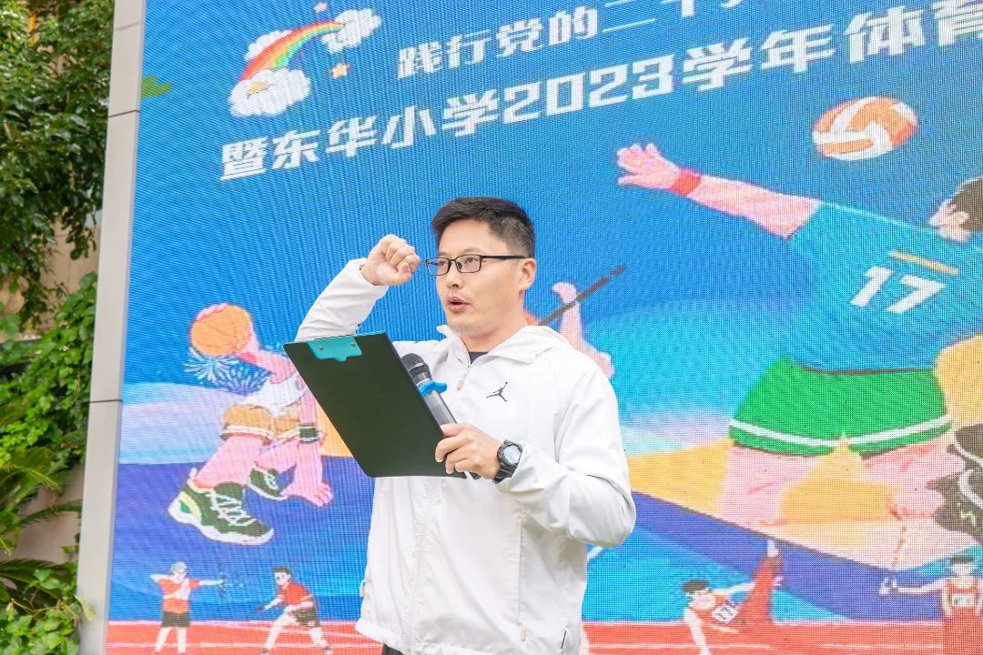 东华小学