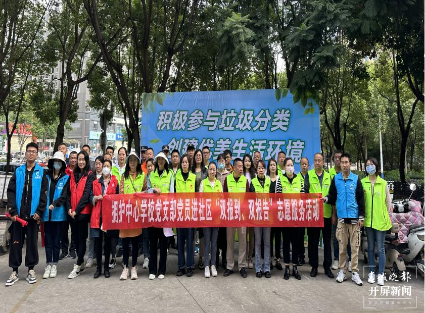 拥护中心学校