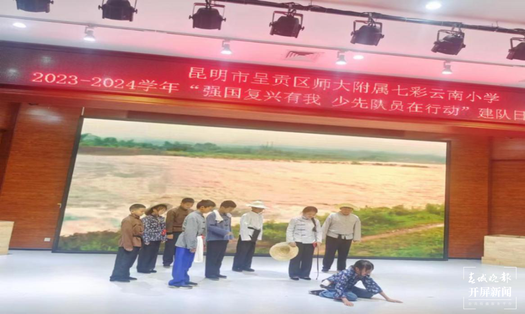 师大附属七彩云南小学开展少先队建队日系列活动