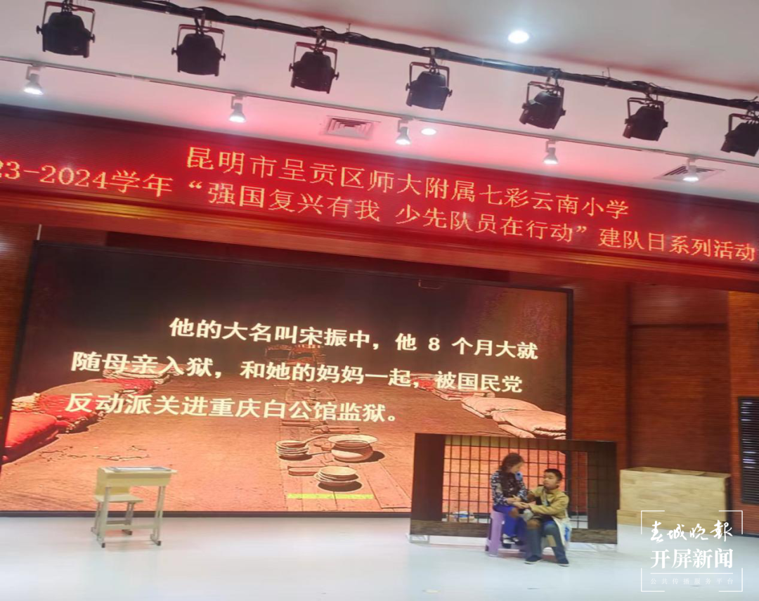 师大附属七彩云南小学开展少先队建队日系列活动