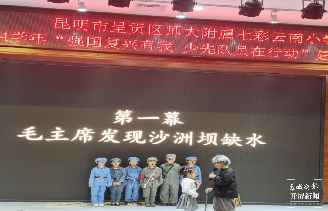 师大附属七彩云南小学开展少先队建队日系列活动