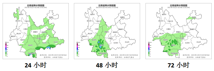 云南气象
