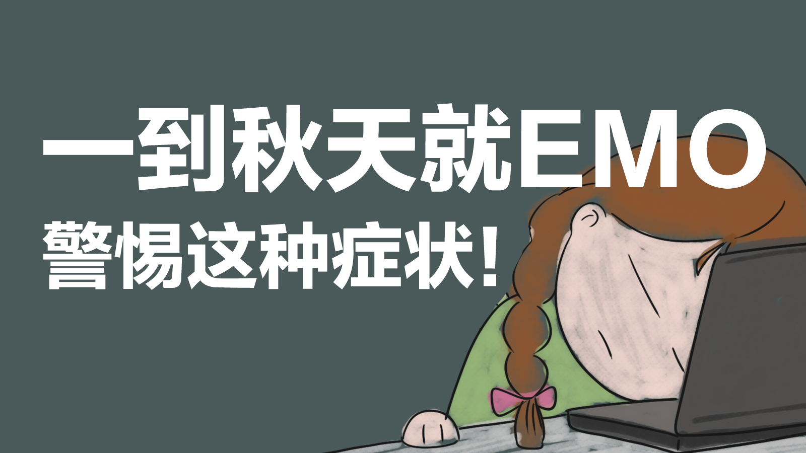 周一见(1023)