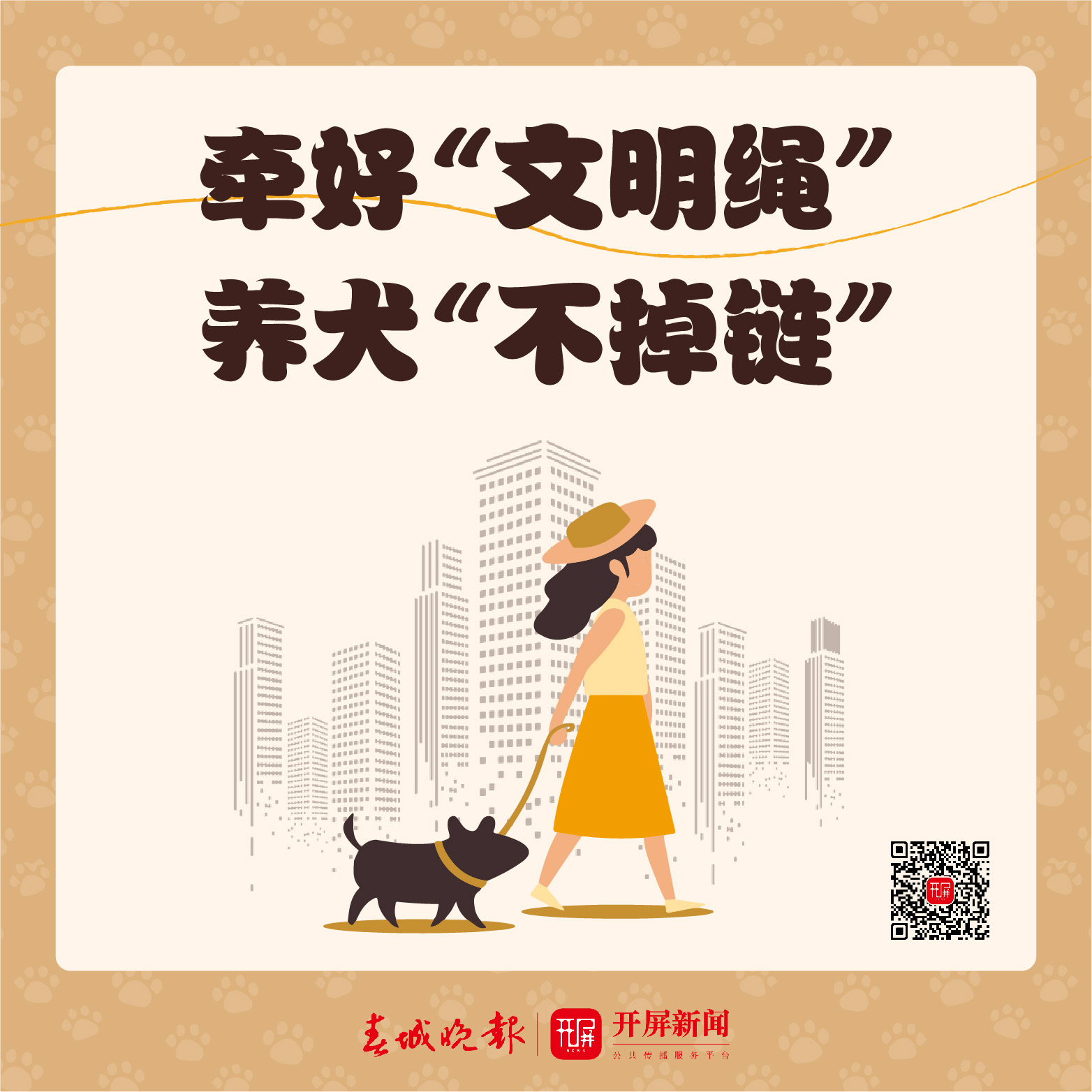 周一见(1023)