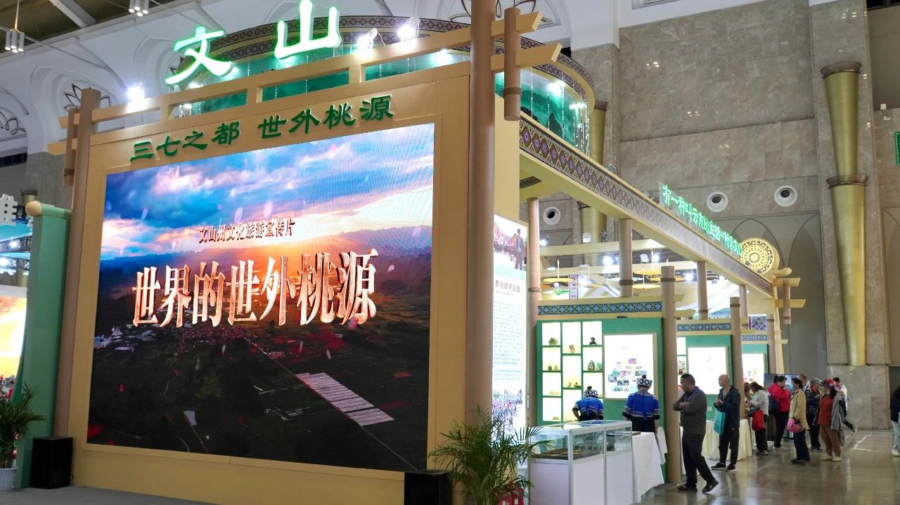 非遗出圈！“宝藏文山”亮相文博会