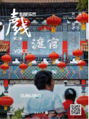昆明的声音