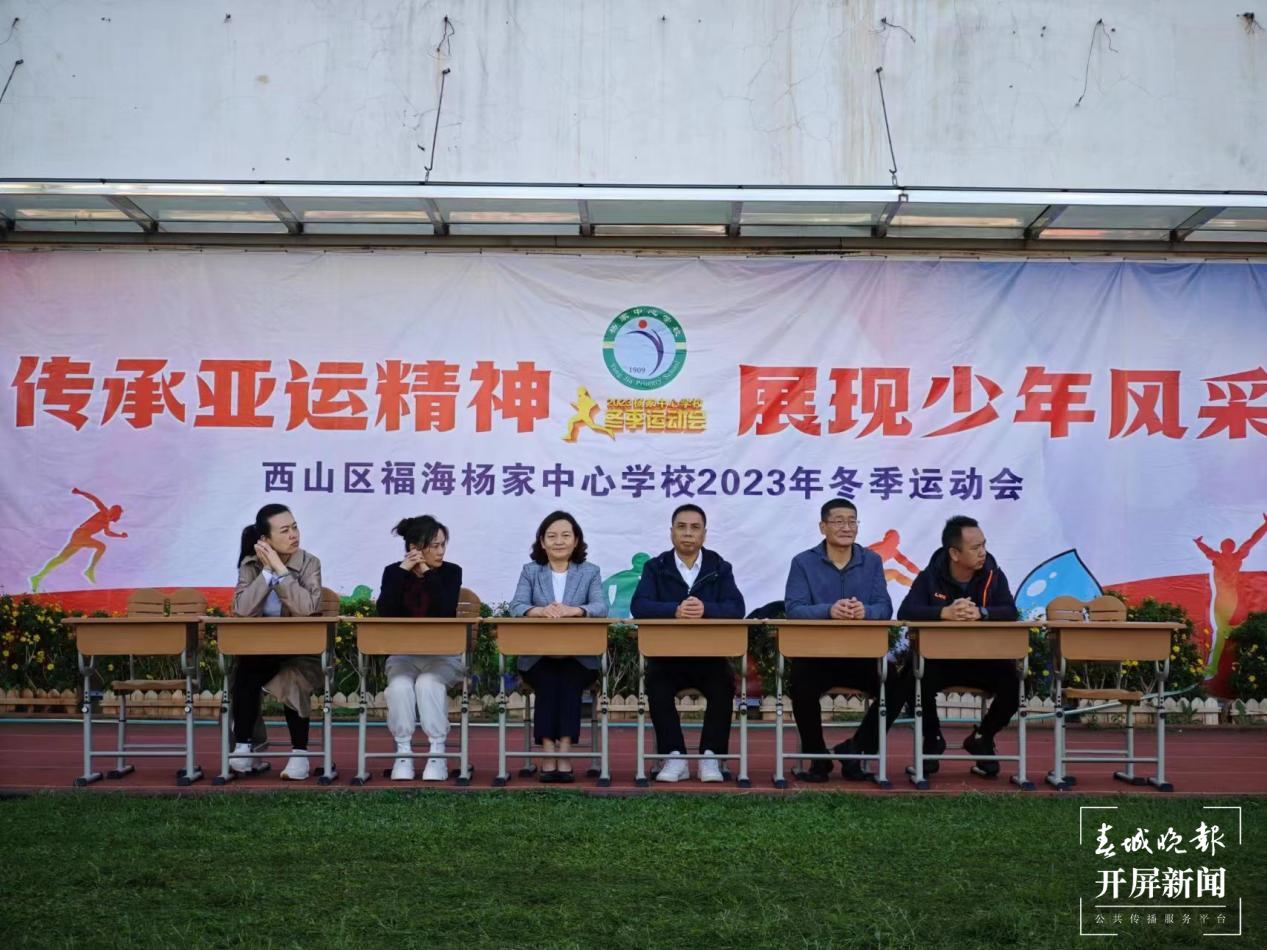 杨家运动会