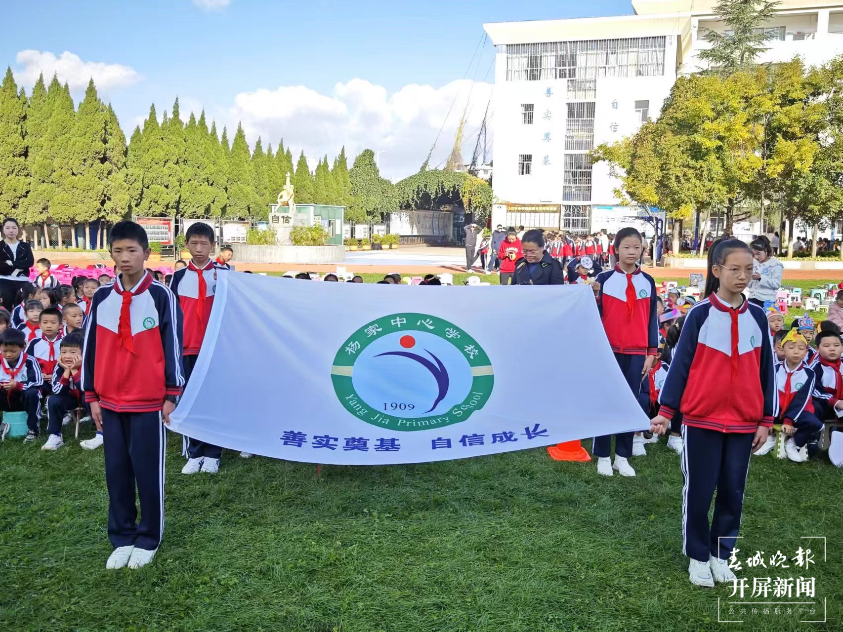 杨家运动会