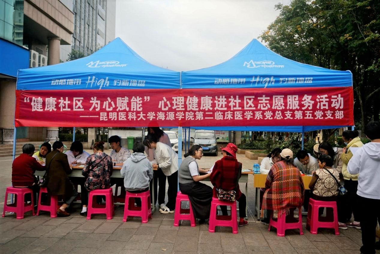 昆医海源学院