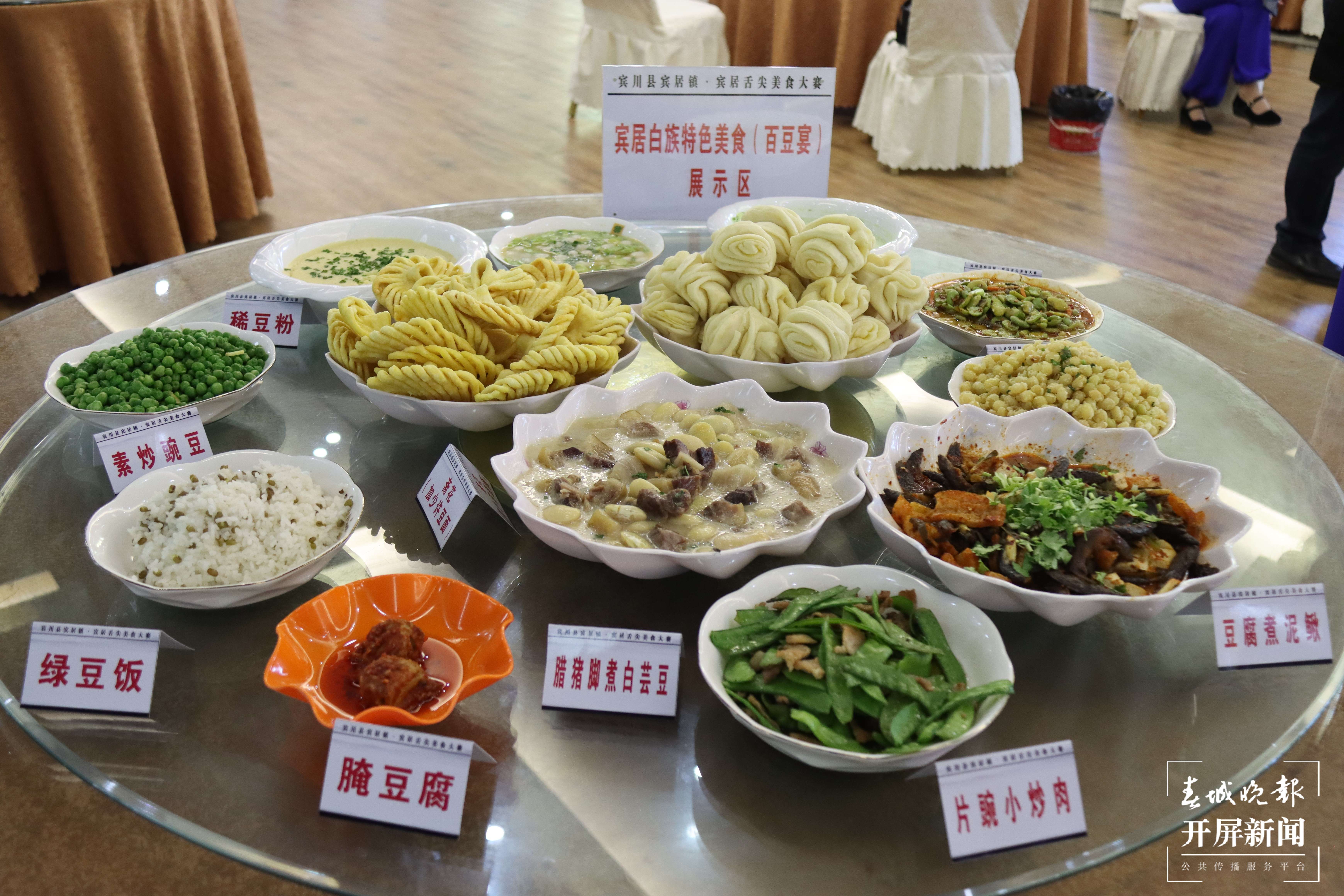 有一种叫云南的生活  大理宾川乌龙坝：绿水青山百豆香7.jpg