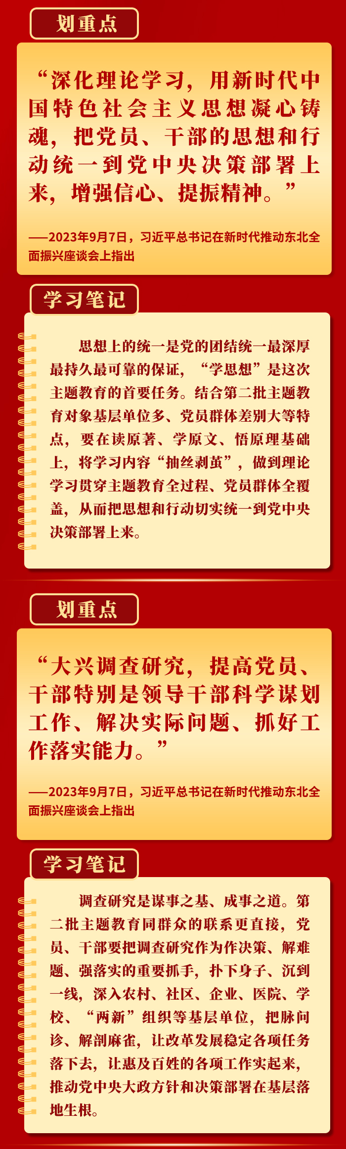 领悟总书记这些要求3.jpg
