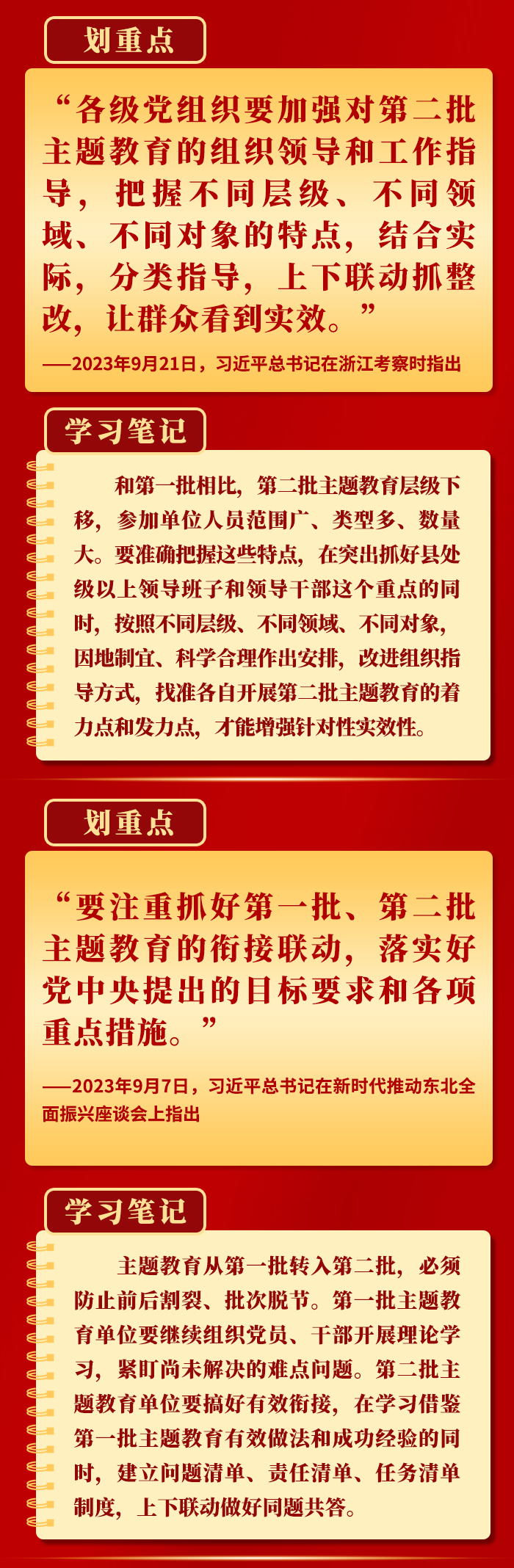 领悟总书记这些要求2.jpg