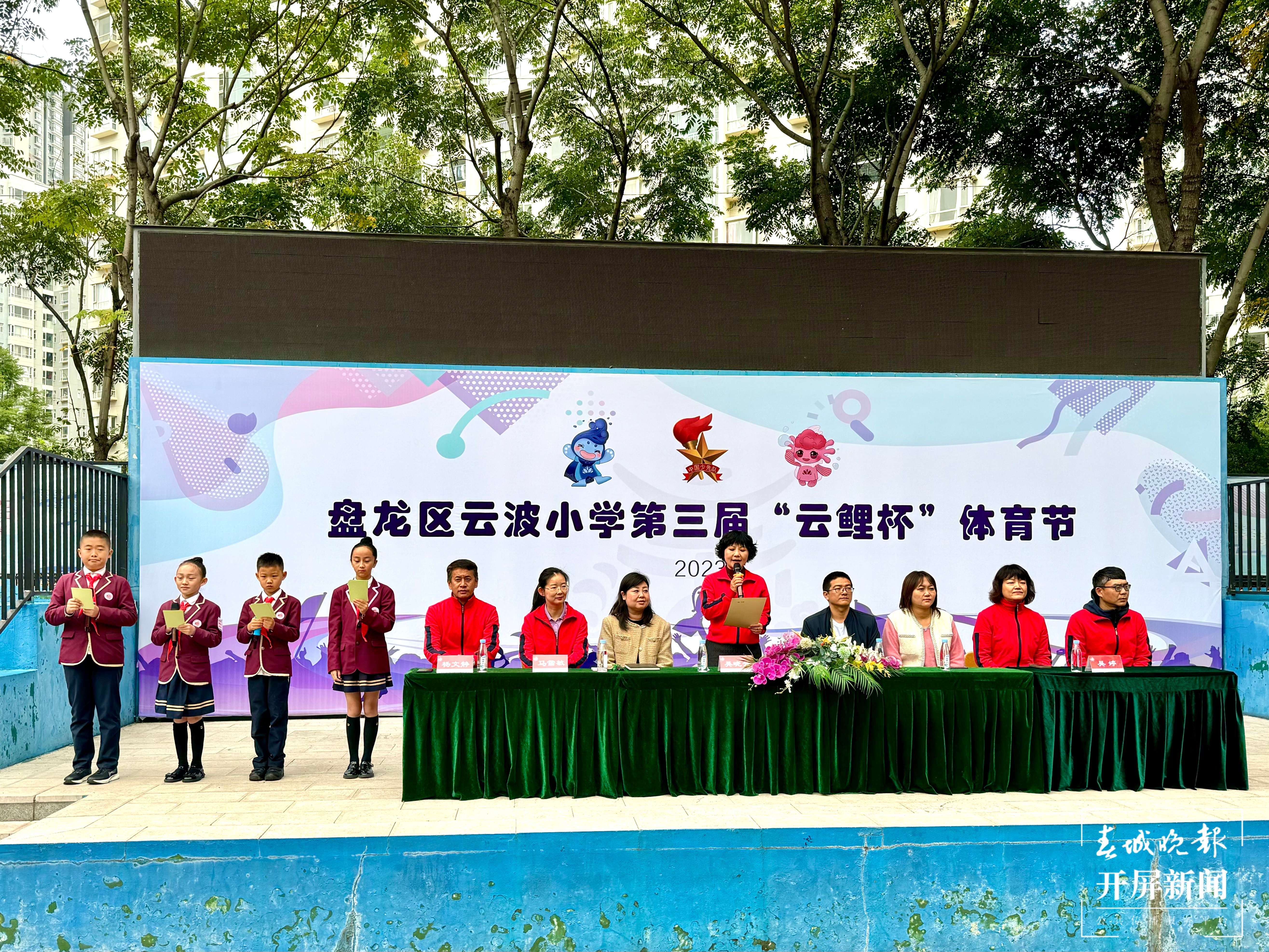 云波小学体育节