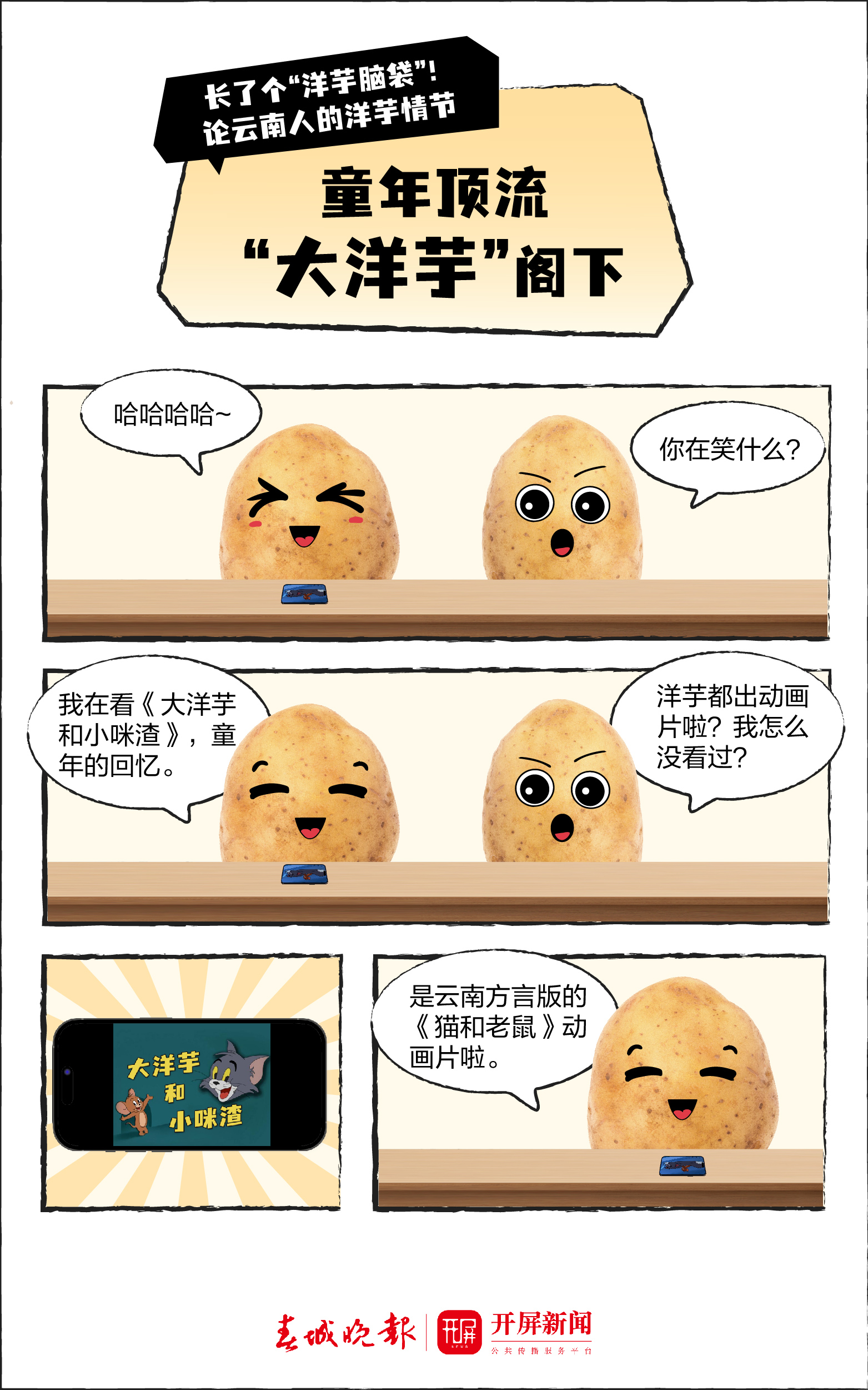 大洋芋阁下.jpg