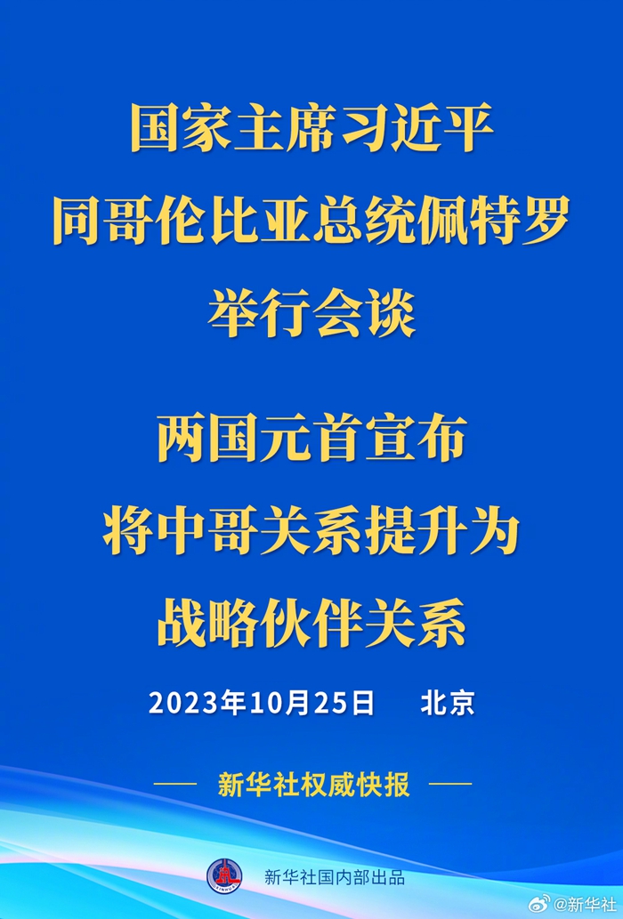 新华社权威快报.jpg