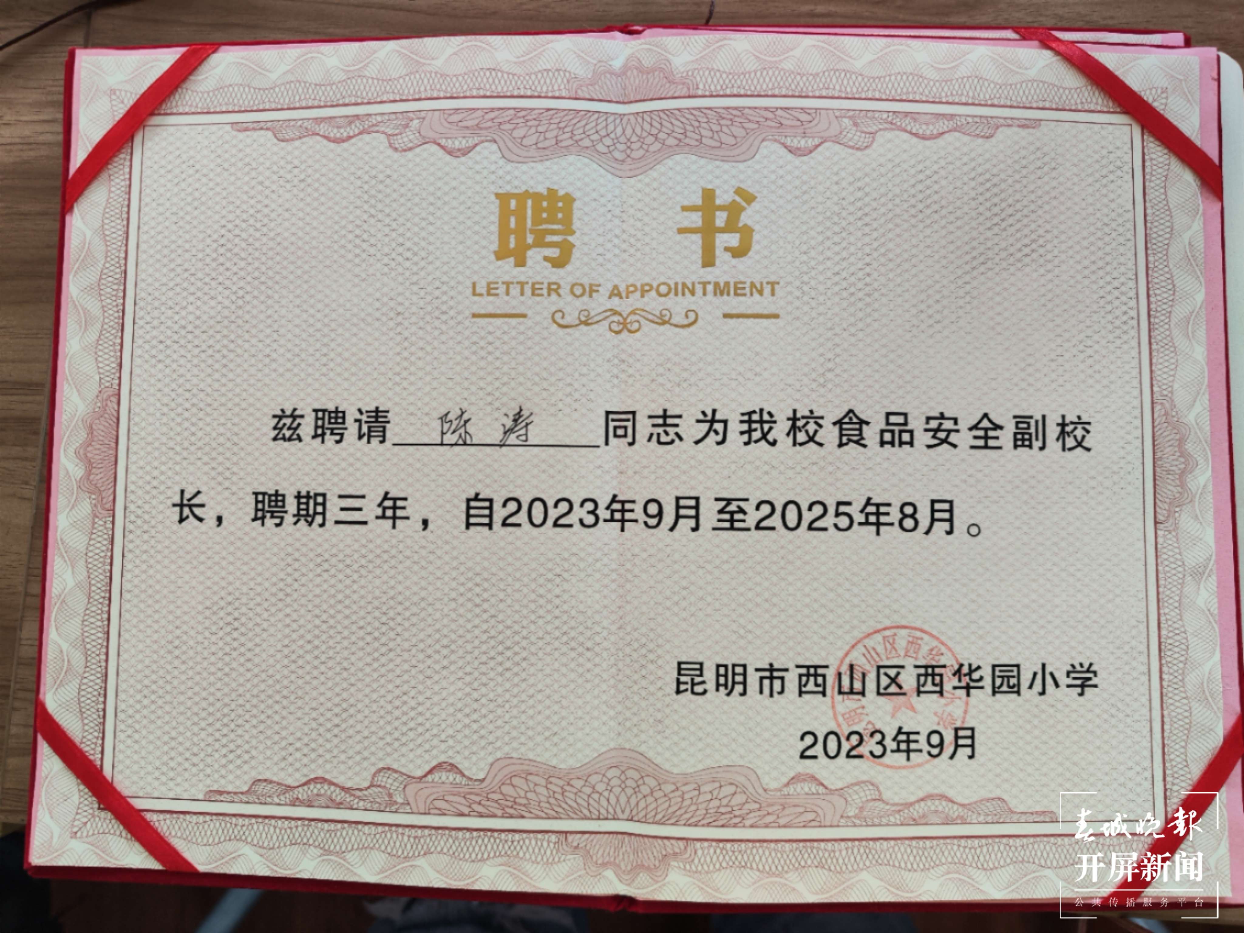 西华园小学3.jpg