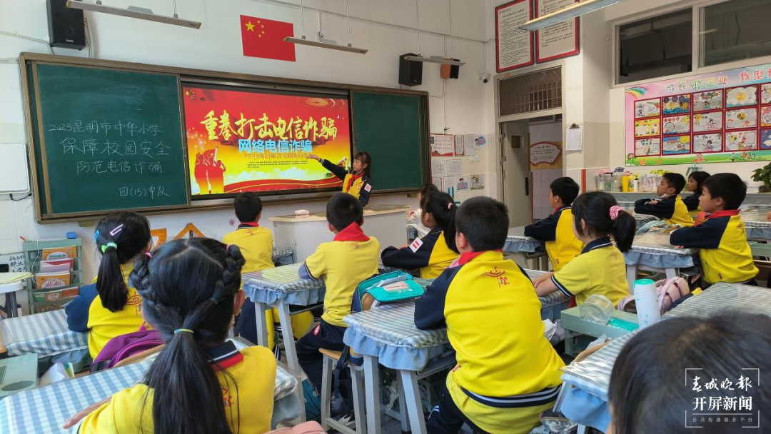 中华小学开展“保障校园安全”主题班会