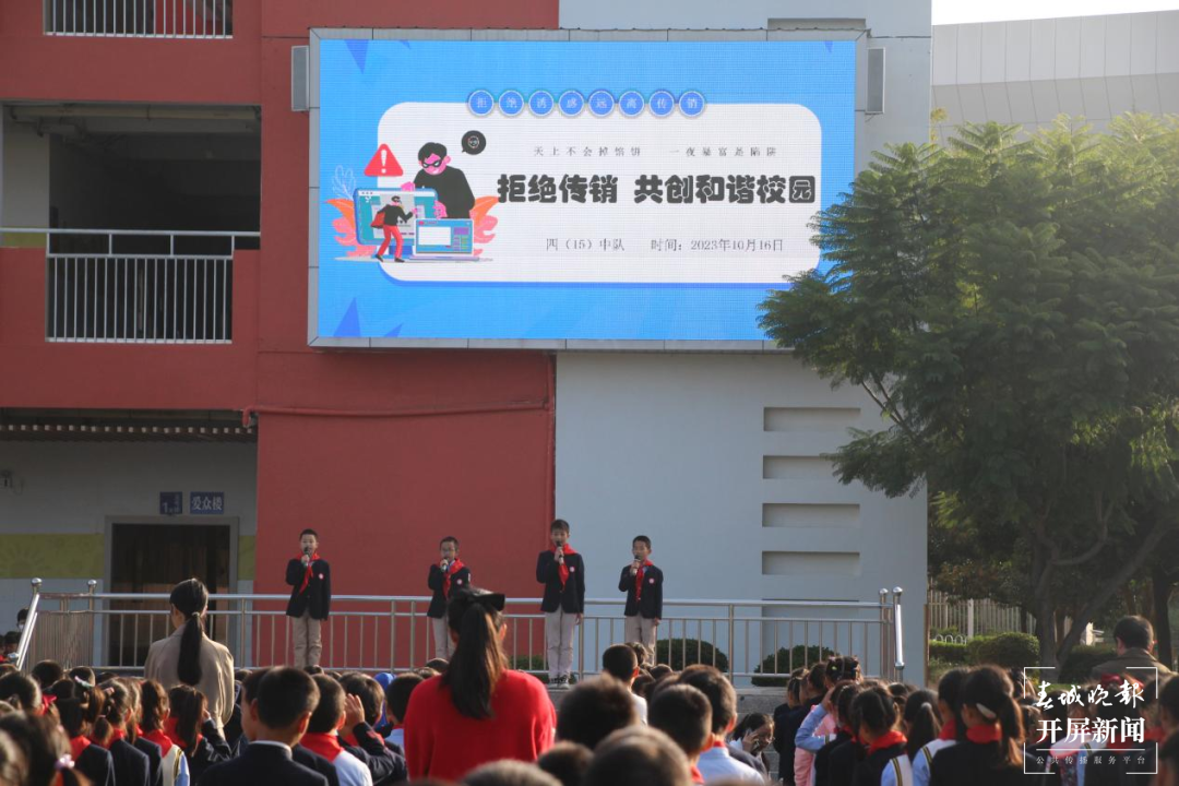 中华小学开展“保障校园安全”主题班会