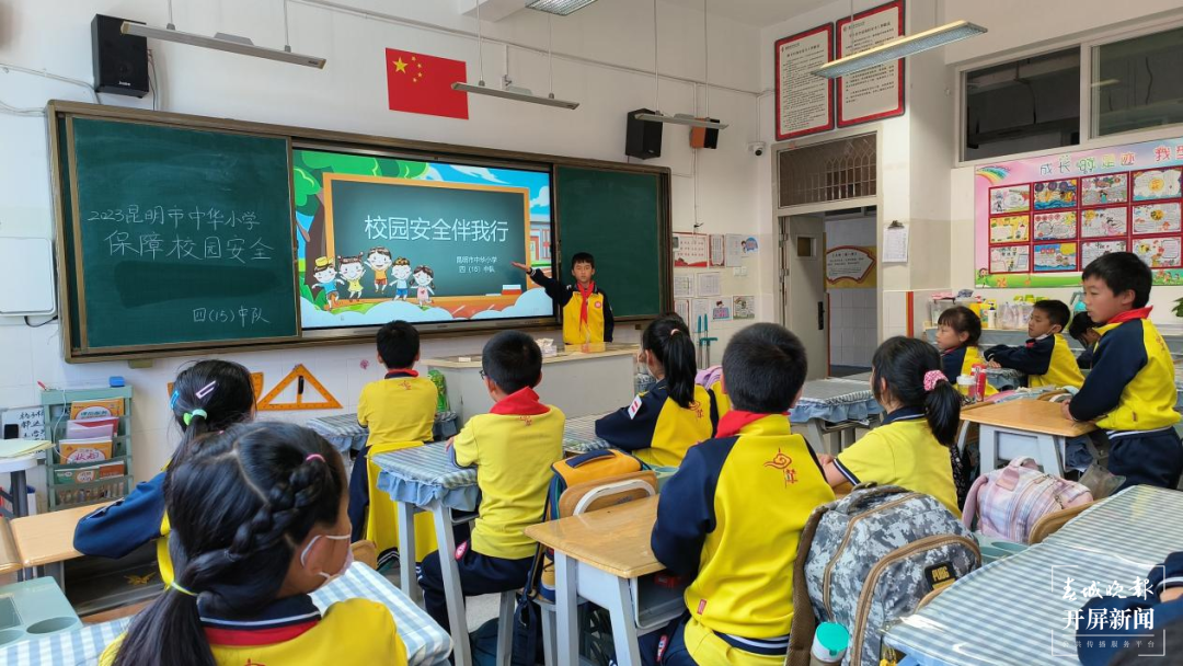 中华小学开展“保障校园安全”主题班会